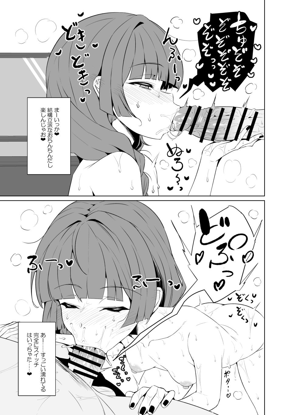 [GC-dan (Wakura)] Bocchi-chan no Katsudou Nisshi. [Bangai-hen] (Bocchi the Rock!) [Digital] - Page 17