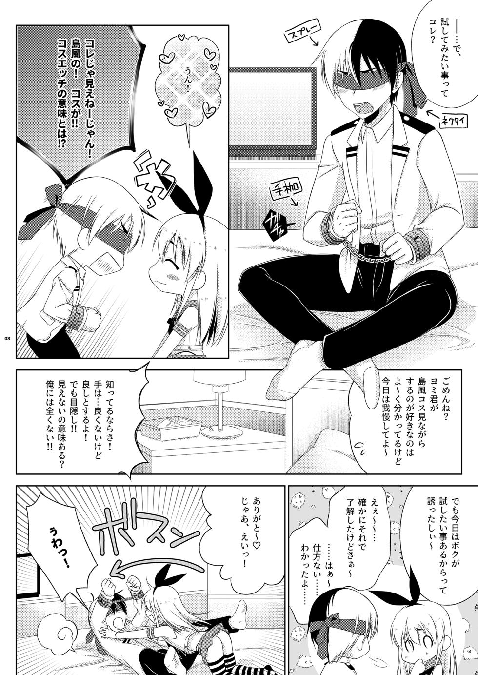 [Mariana Kaikou Kikaku (Mikami Hokuto)] Shimakaze-kun wa Ecchi no Shudouken ga Hoshii (Kantai Collection -KanColle-) [Digital] - Page 8
