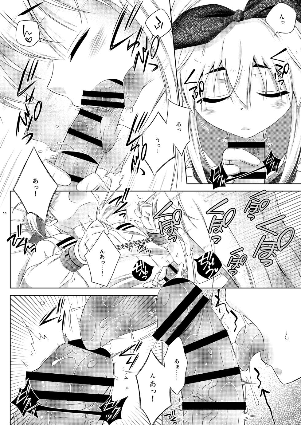 [Mariana Kaikou Kikaku (Mikami Hokuto)] Shimakaze-kun wa Ecchi no Shudouken ga Hoshii (Kantai Collection -KanColle-) [Digital] - Page 10