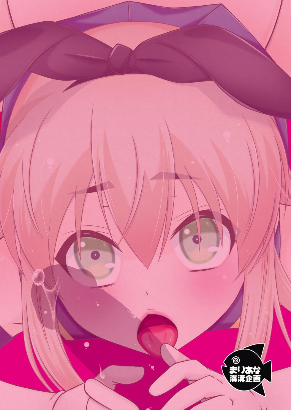 [Mariana Kaikou Kikaku (Mikami Hokuto)] Shimakaze-kun wa Ecchi no Shudouken ga Hoshii (Kantai Collection -KanColle-) [Digital] - Page 24