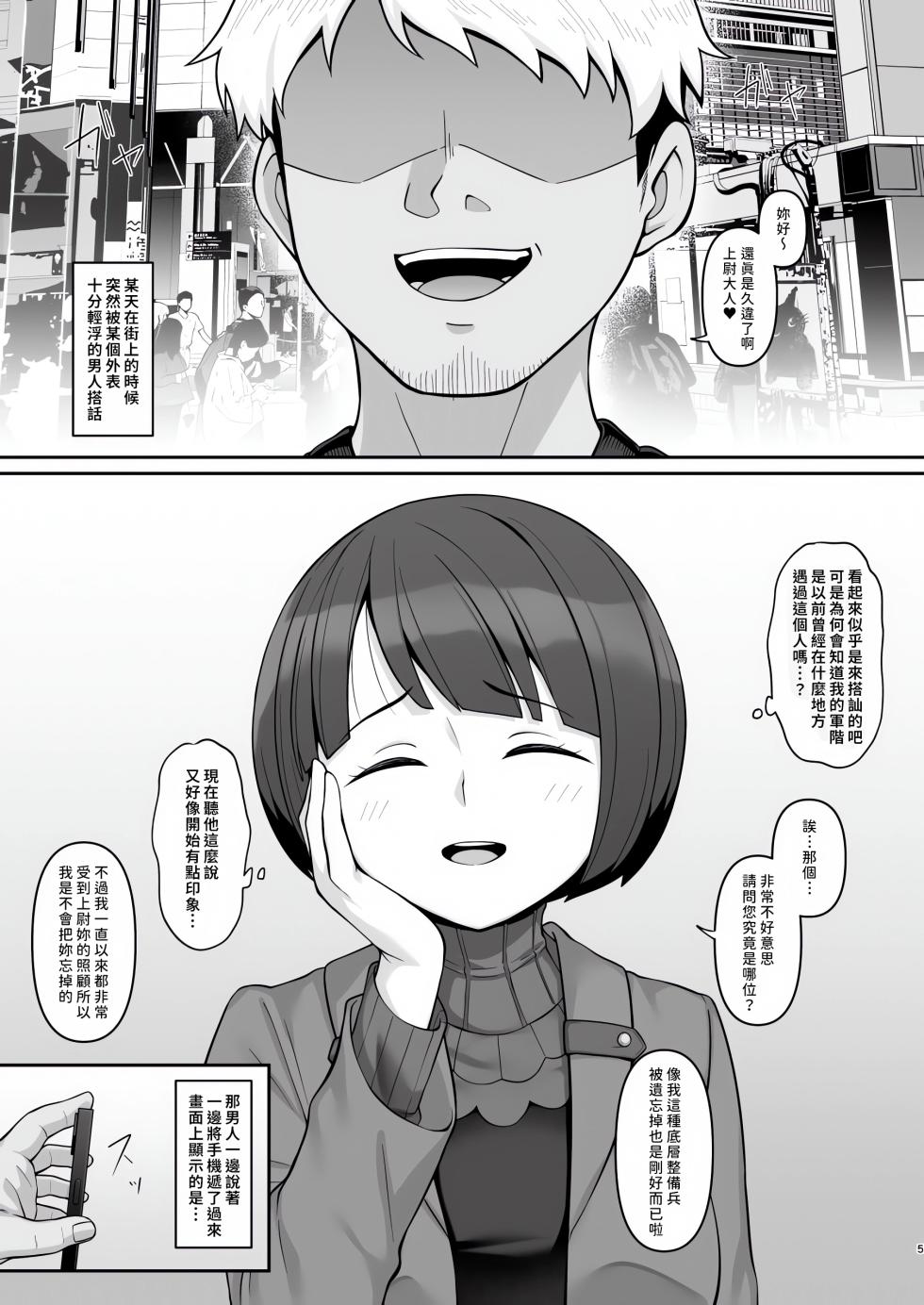 [Re:Cre@tors (Hiiragi Hajime)] Nikumajo ni Natta Gekitsuiou (Mobile Suit Gundam GQuuuuuuX) [Chinese] [地方媽媽想生老二漢化] [Digital] - Page 4