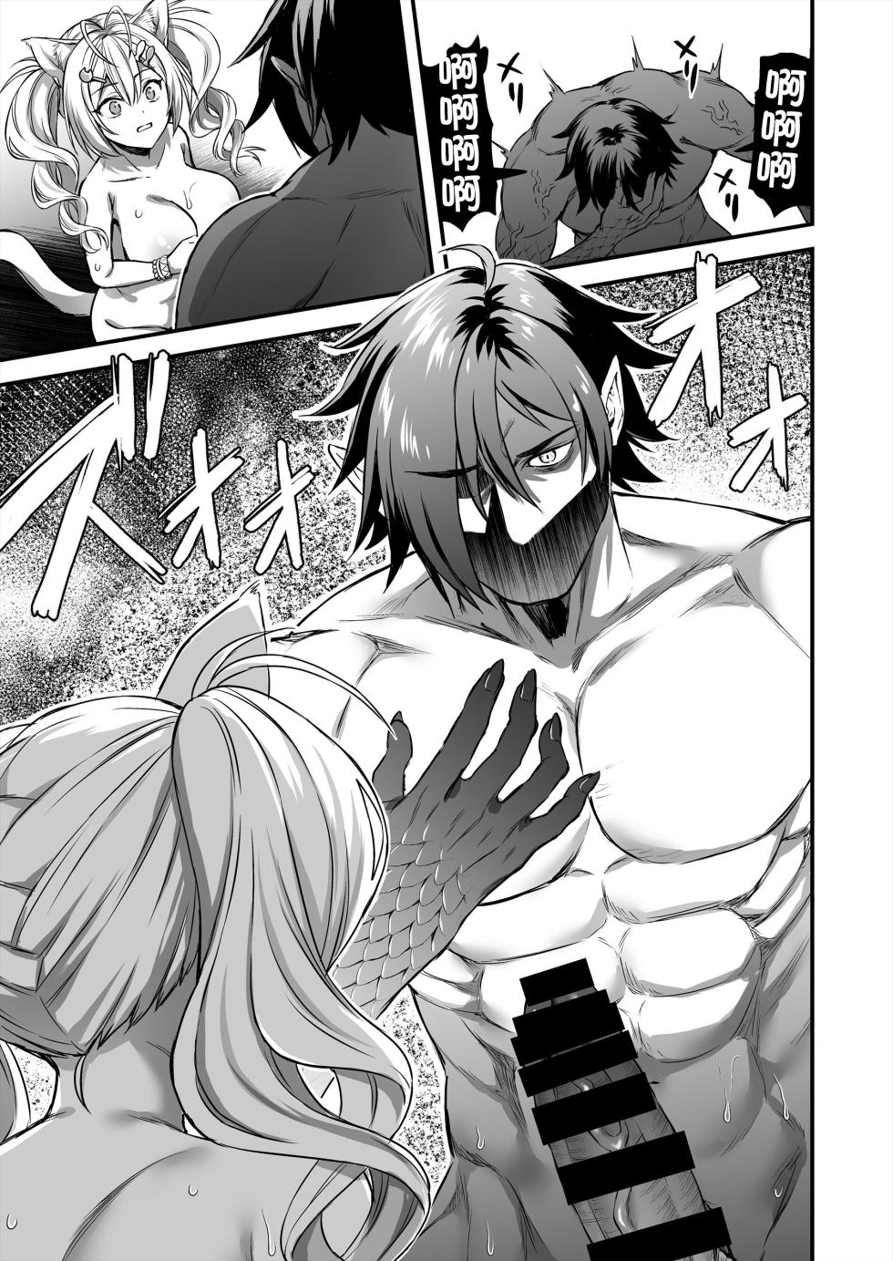 [Aigamodou (Ayakawa Riku)] Mahou Gakuin no Ochikobore. 2 Nekomimi Shoujo no Himitsu o Nigitte Oppai o Nonde mita [Chinese] [naodong] - Page 31