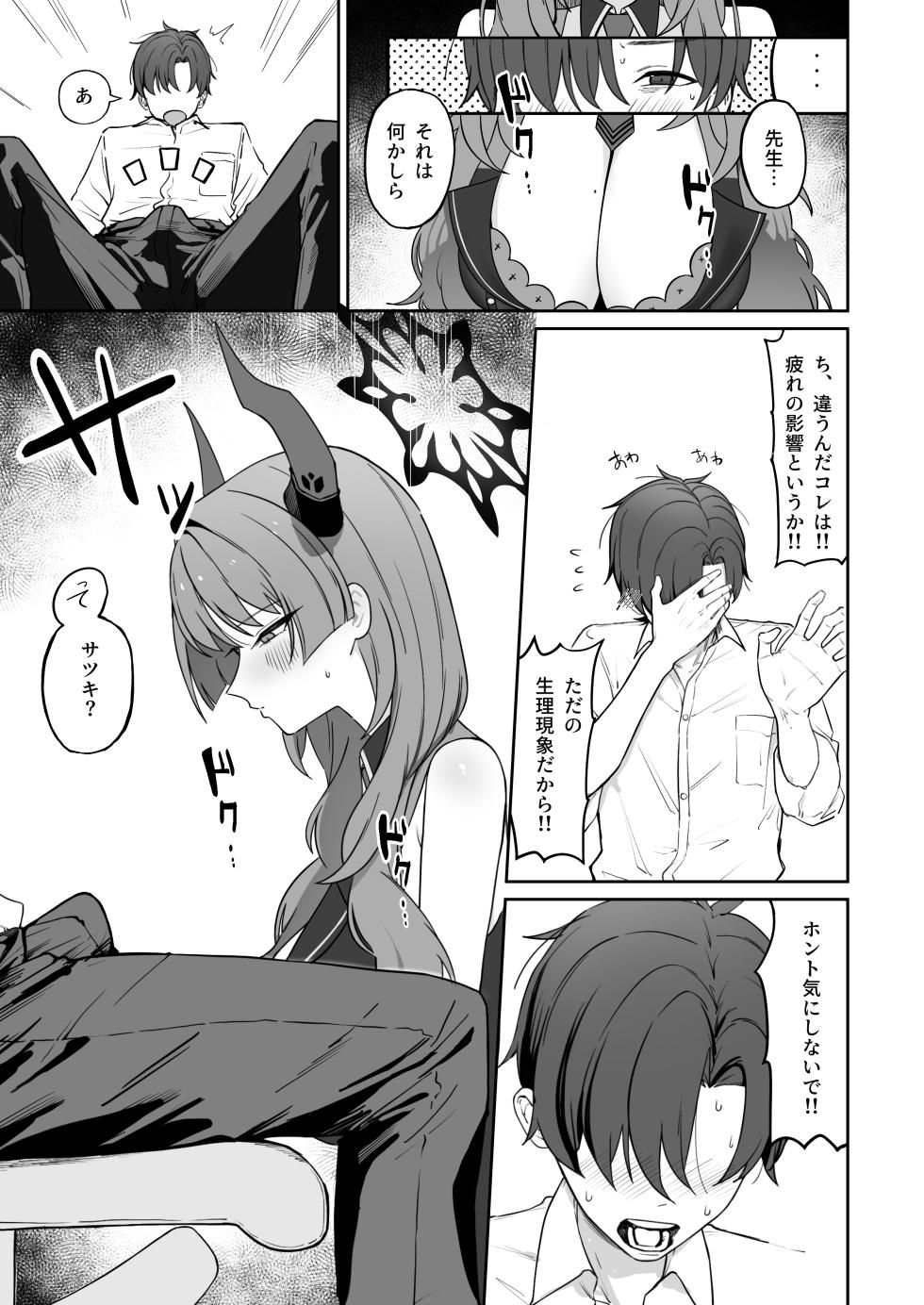 [Shaberu Suiteki (Saiun)] Toriko roll (Blue Archive) [Digital] - Page 8