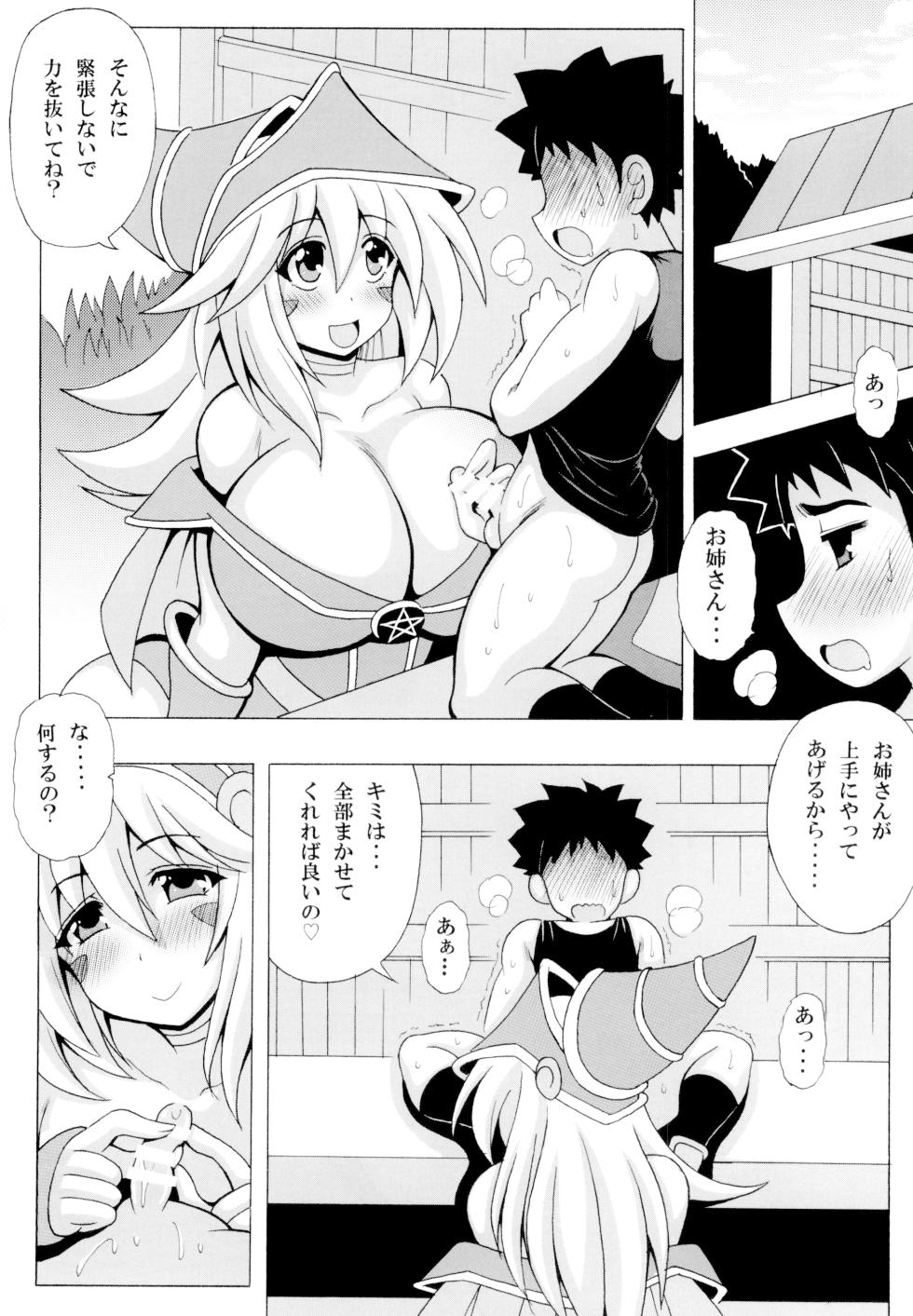 [Leaz Koubou (Oujano Kaze)] Shotagui Onee-san BMG2 (Yu-Gi-Oh!) - Page 7