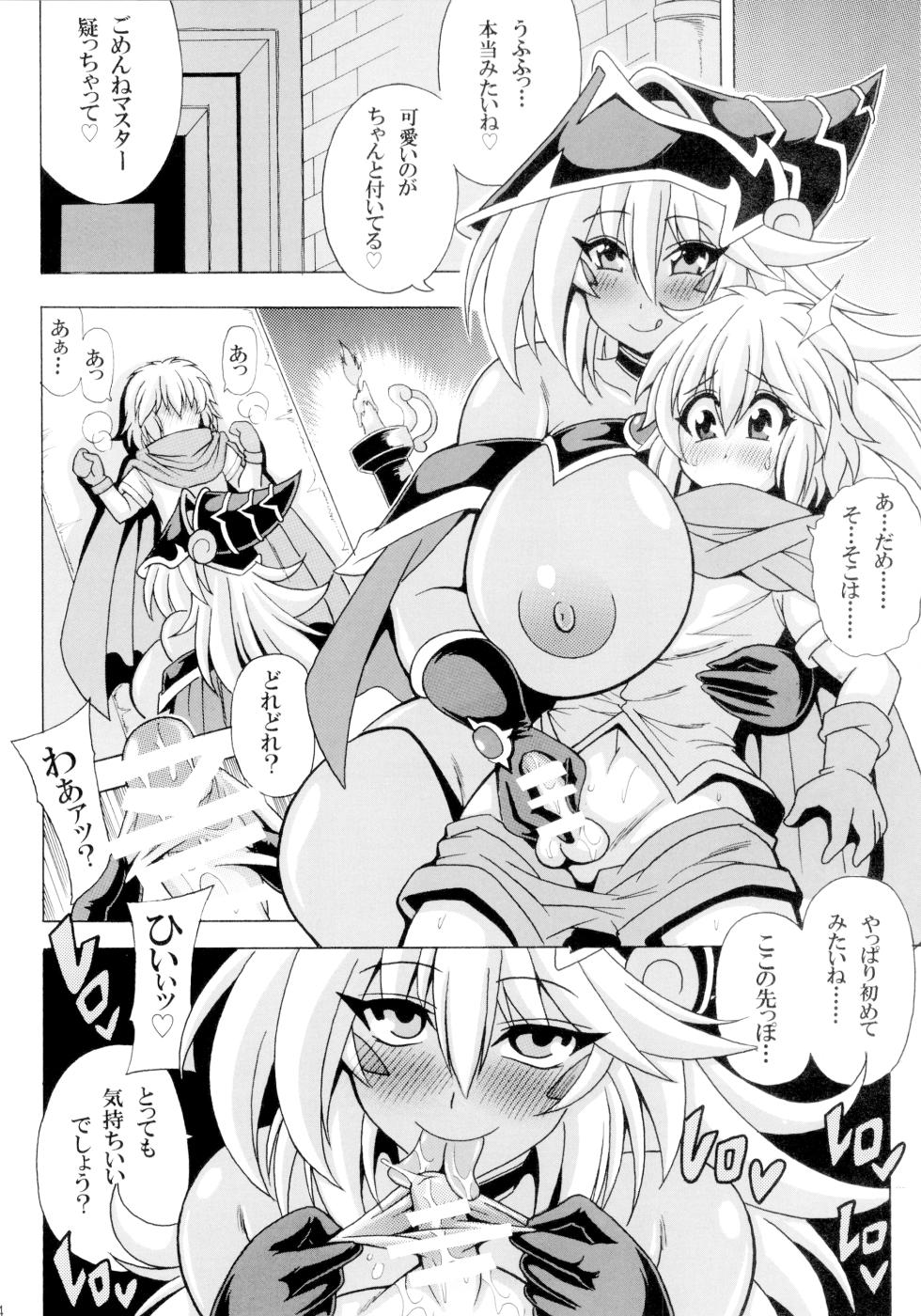 [Leaz Koubou (Oujano Kaze)] Shotagui Onee-san BMG5 (Yu-Gi-Oh!) - Page 5