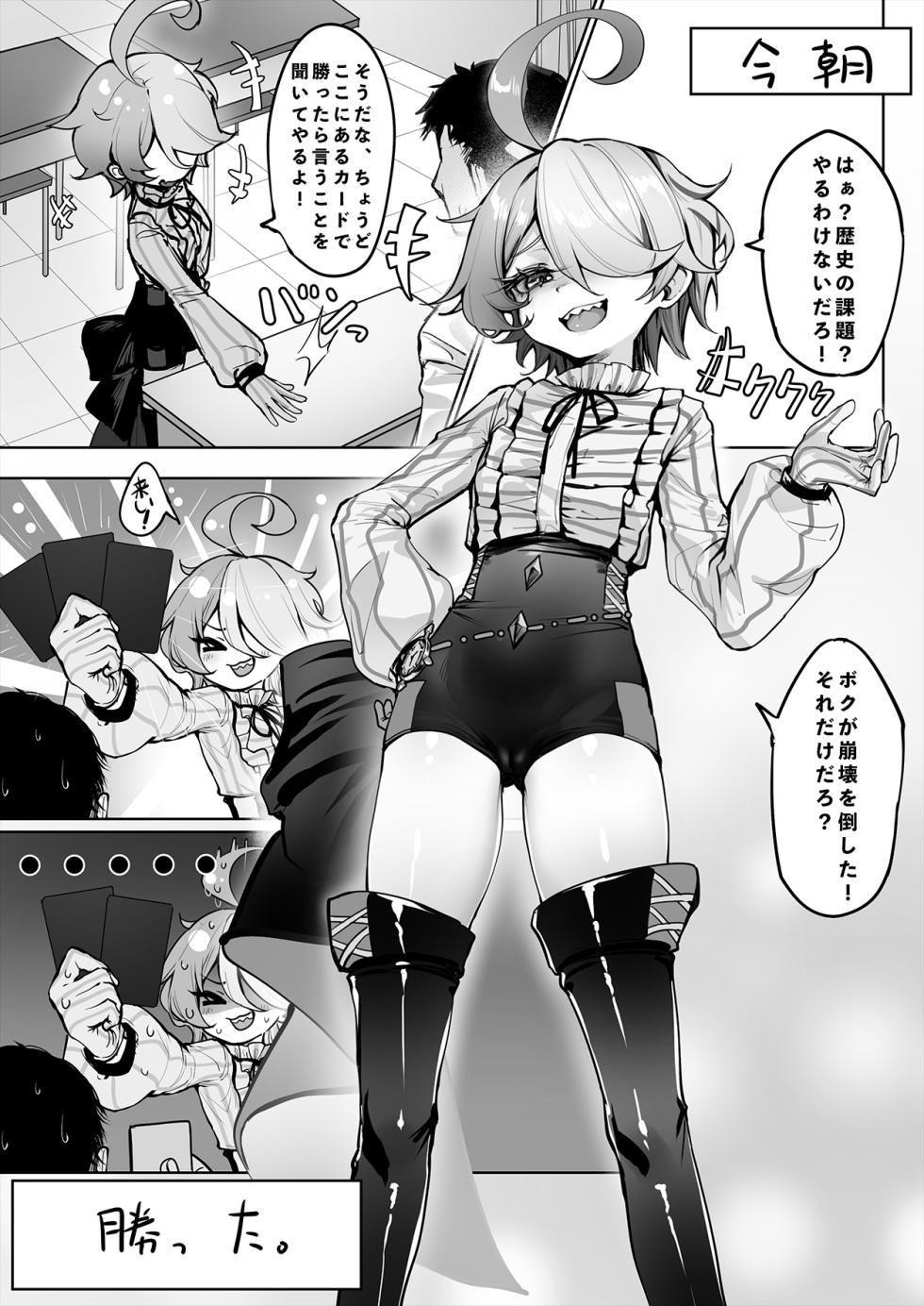 [Sin Mal-chan Doukoukai (Shinkoui)] Sin no Omocha ni naru Hanashi (Guns Girl Z) [Digital] - Page 4