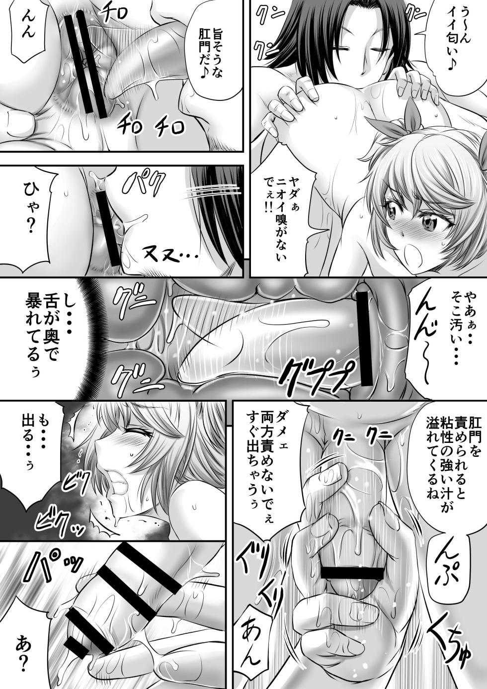 [Pushmine (Kikuichi Monji)] Papakatsu Shemale ni wa narimasen!? - Page 19