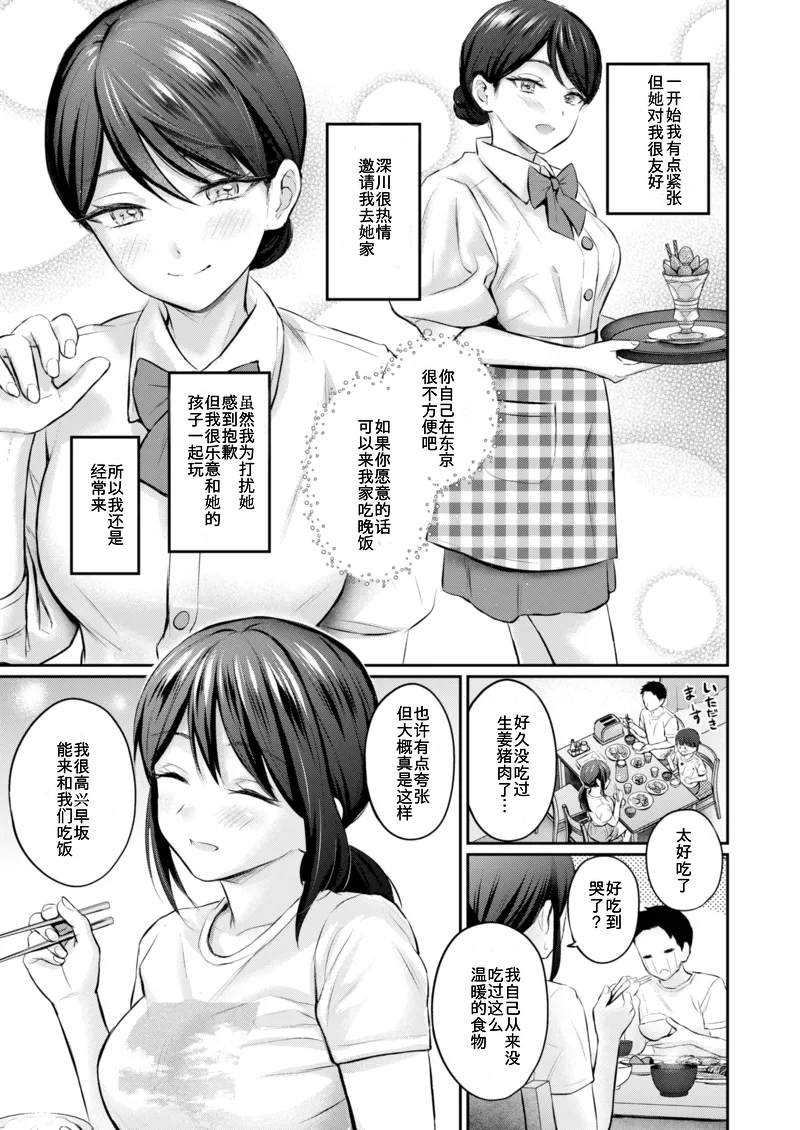 [Reco] Because I've Been Holding Back All This Time (Comic Kairakuten 2025-07) - Page 5