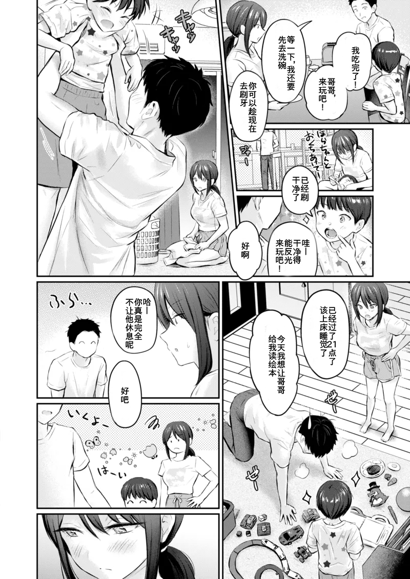 [Reco] Because I've Been Holding Back All This Time (Comic Kairakuten 2025-07) - Page 6