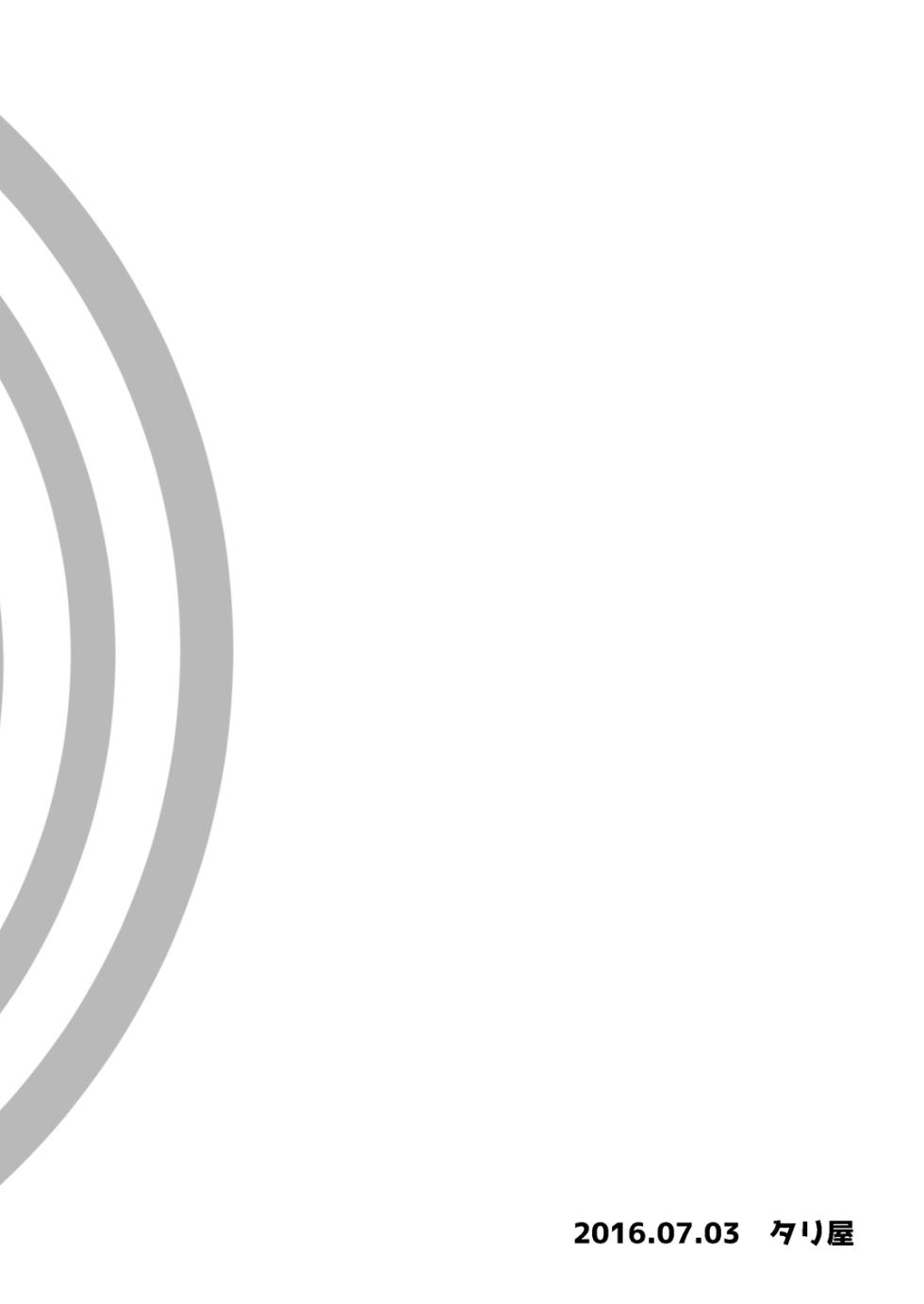 [Tariya (Tarihou)] Namaiki Otouto o Saimin de! [Digital] - Page 23