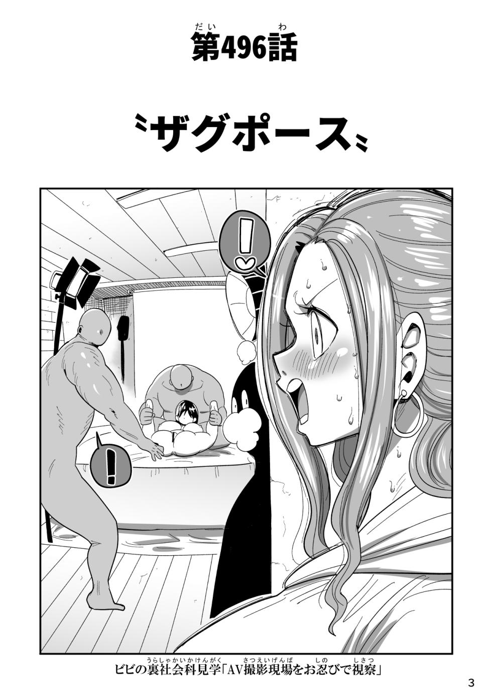 [CRAFT (きぃう)] ザグポース (ワンピース) [DL版] - Page 3