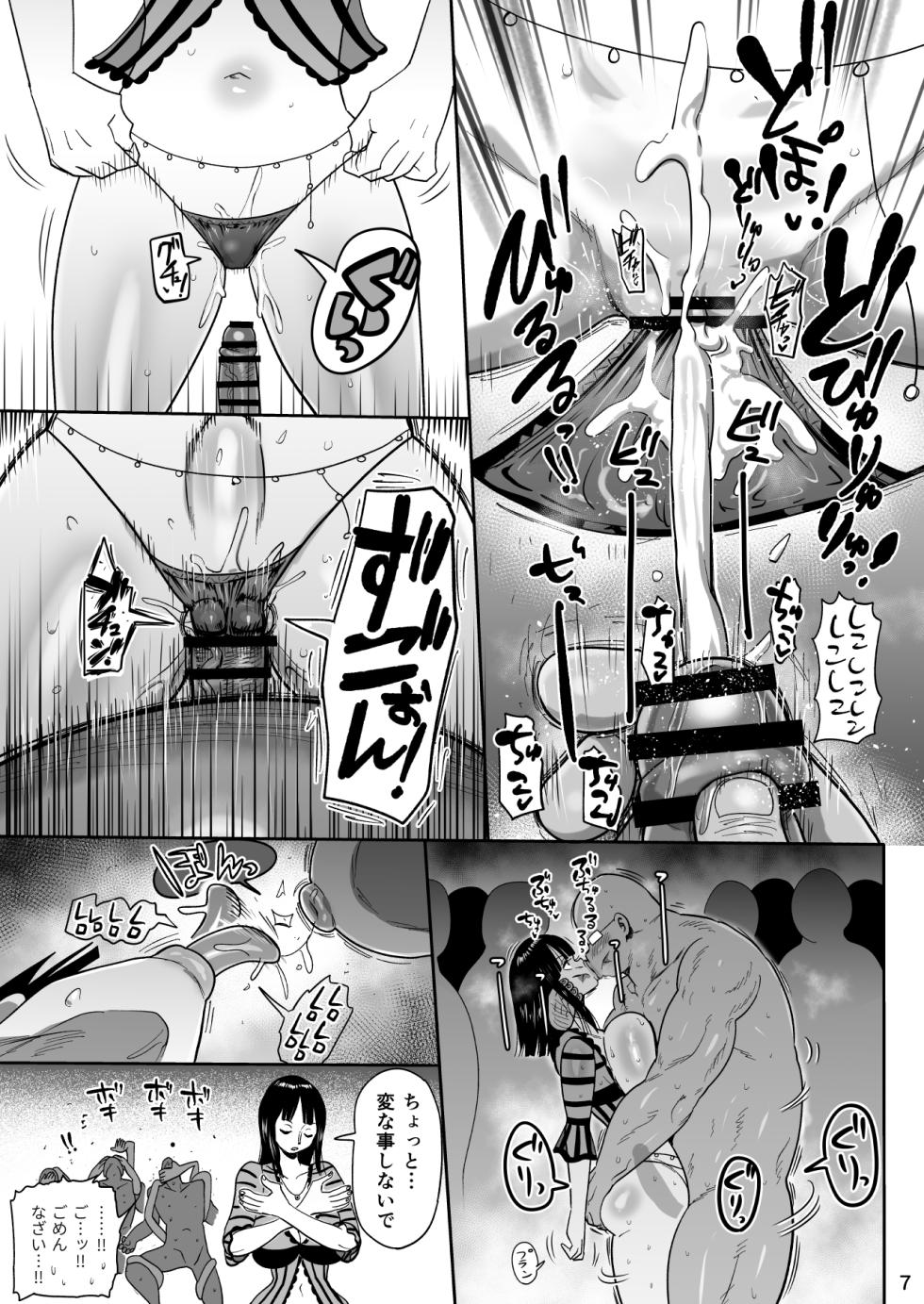 [CRAFT (きぃう)] ザグポース (ワンピース) [DL版] - Page 7