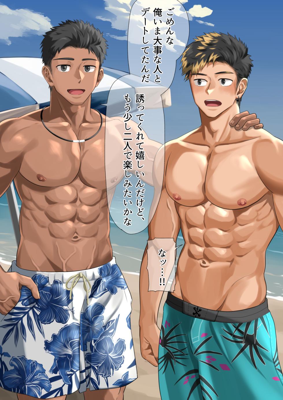 [motyaki] ビーチで逆ナン…(p10.)【ENG】 (Pixiv Fanbox) - Page 5