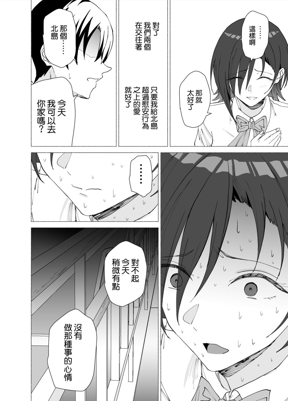 [拡張パーツ (遠藤良危)] 彼女は先生の慰安係になりました [中国翻訳] [無修正] [DL版] - Page 34