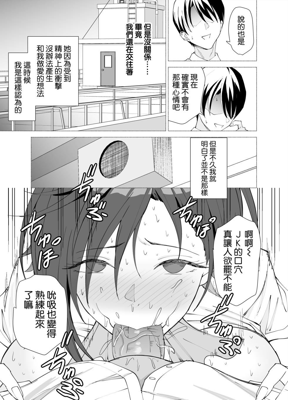 [拡張パーツ (遠藤良危)] 彼女は先生の慰安係になりました [中国翻訳] [無修正] [DL版] - Page 35