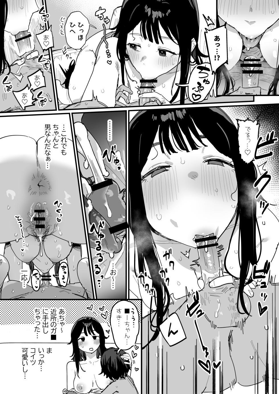 [ie] Natsuyasumi de Jikka ni Kaette Kiteru Tonari no Ie no Daigakusei - Page 3