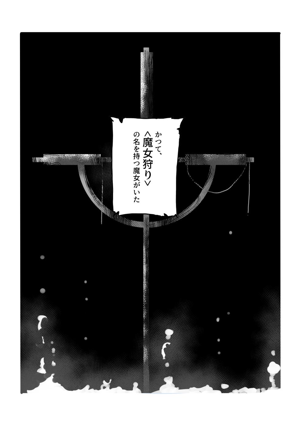 [Same Koubou] Majo To Kusuguri Majutsu Sho - Page 38