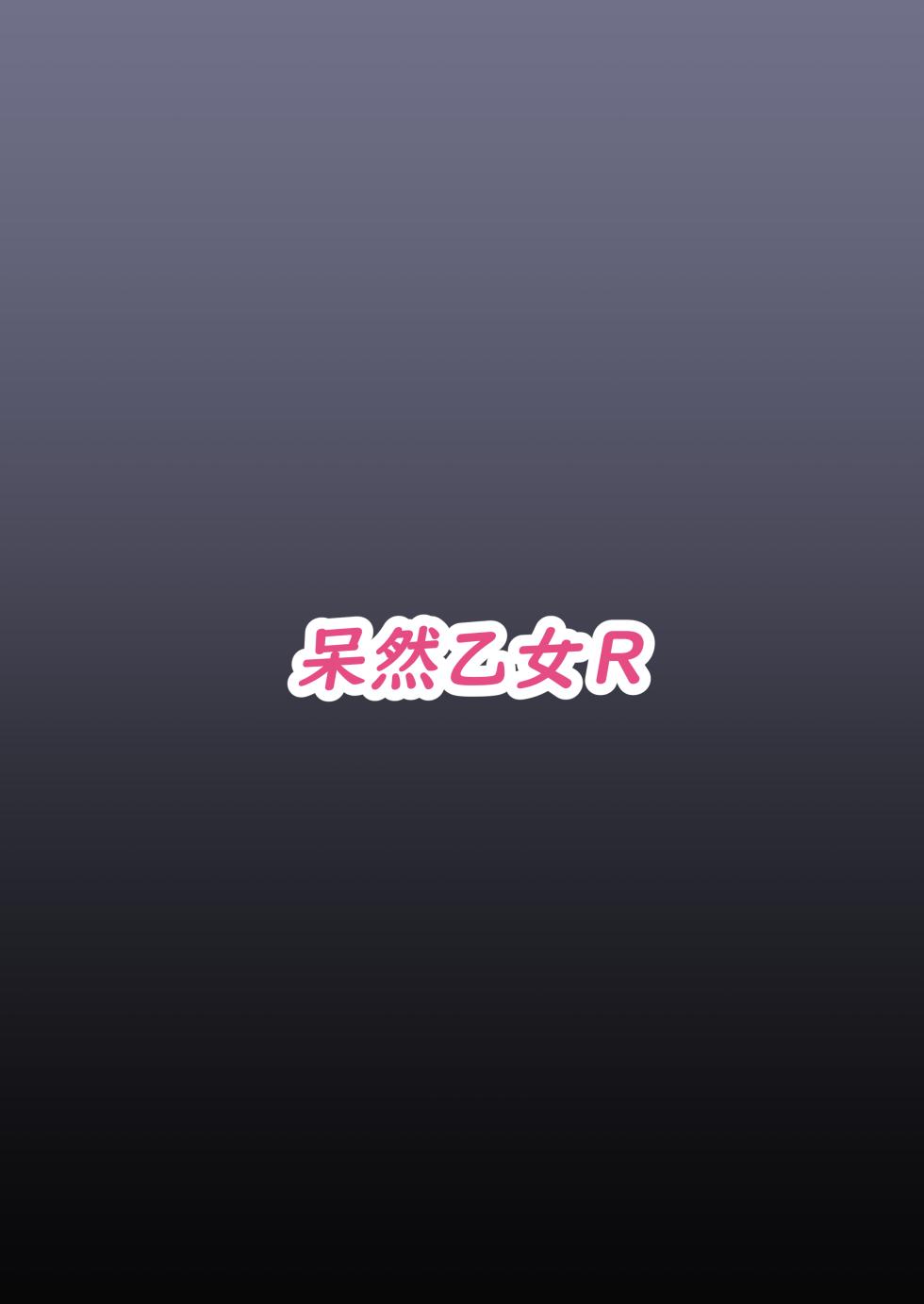 [Bouzen Meiden R (Anago)] Gouri Oshi Big Sister | 합리주의 빅 시스터 (Blue Archive) [Korean] [Digital] - Page 28