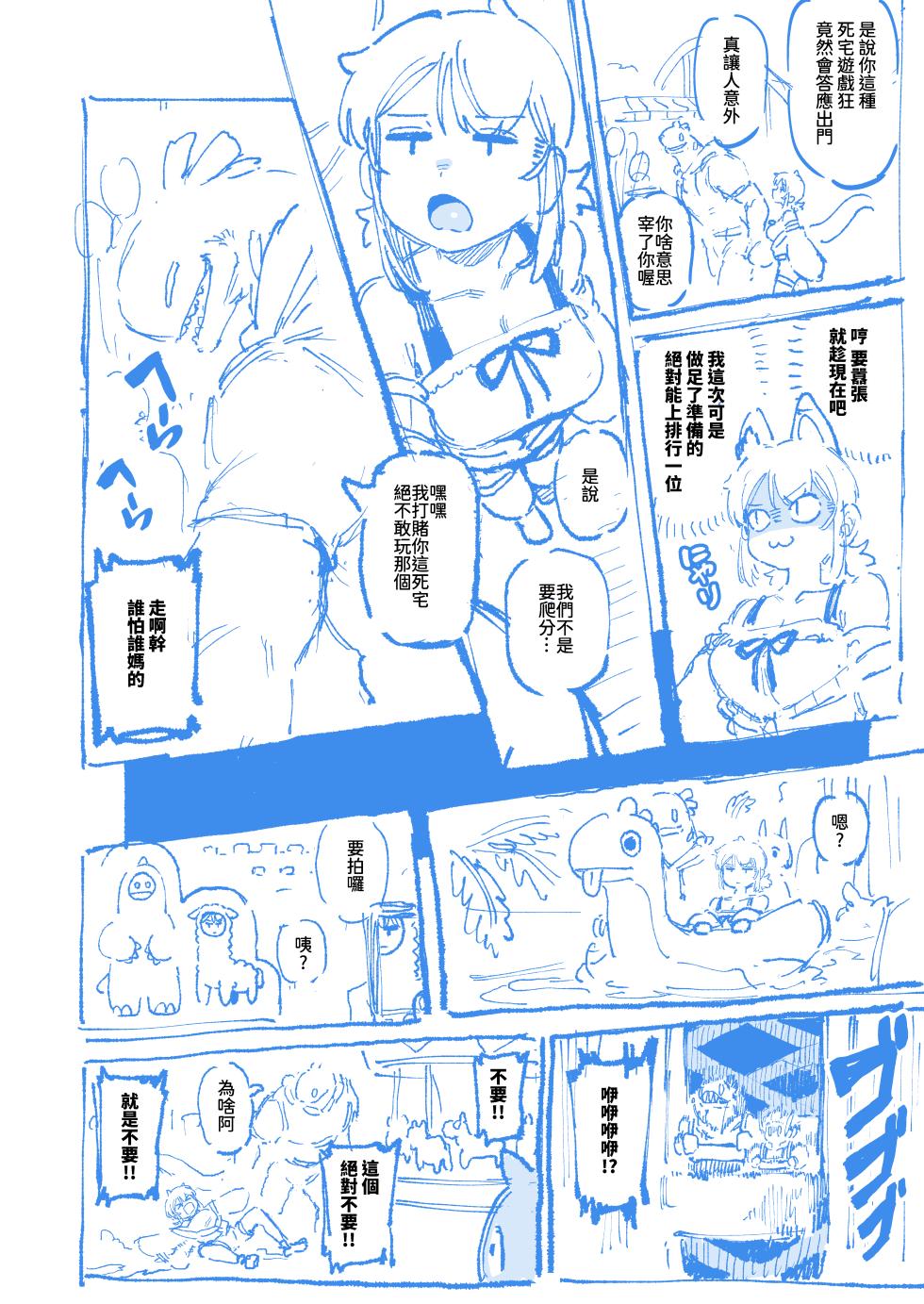 [カラスちゃん] 敢這麼和我說話 你的媽是批發的? LV.2 [Progress] [Chinese] - Page 16