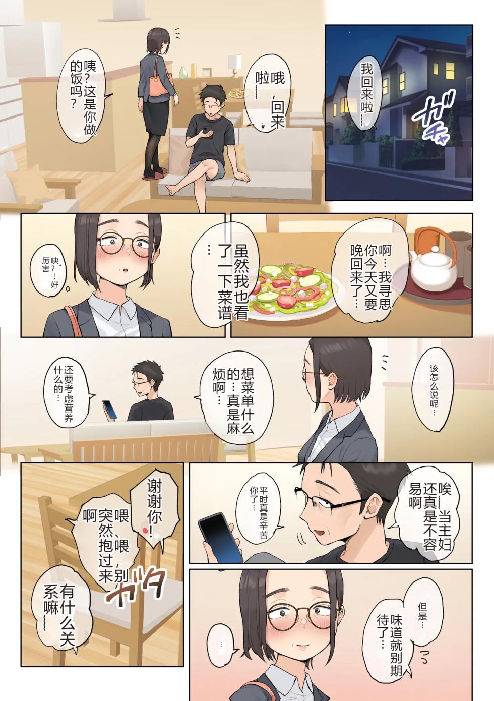 [Fujisaki Chiro] Jukujo no Oba-san ni Kawaii o Renko Shichau Yabai Oikko no Hanashi 2.5[Chinese][机械翻译] - Page 14