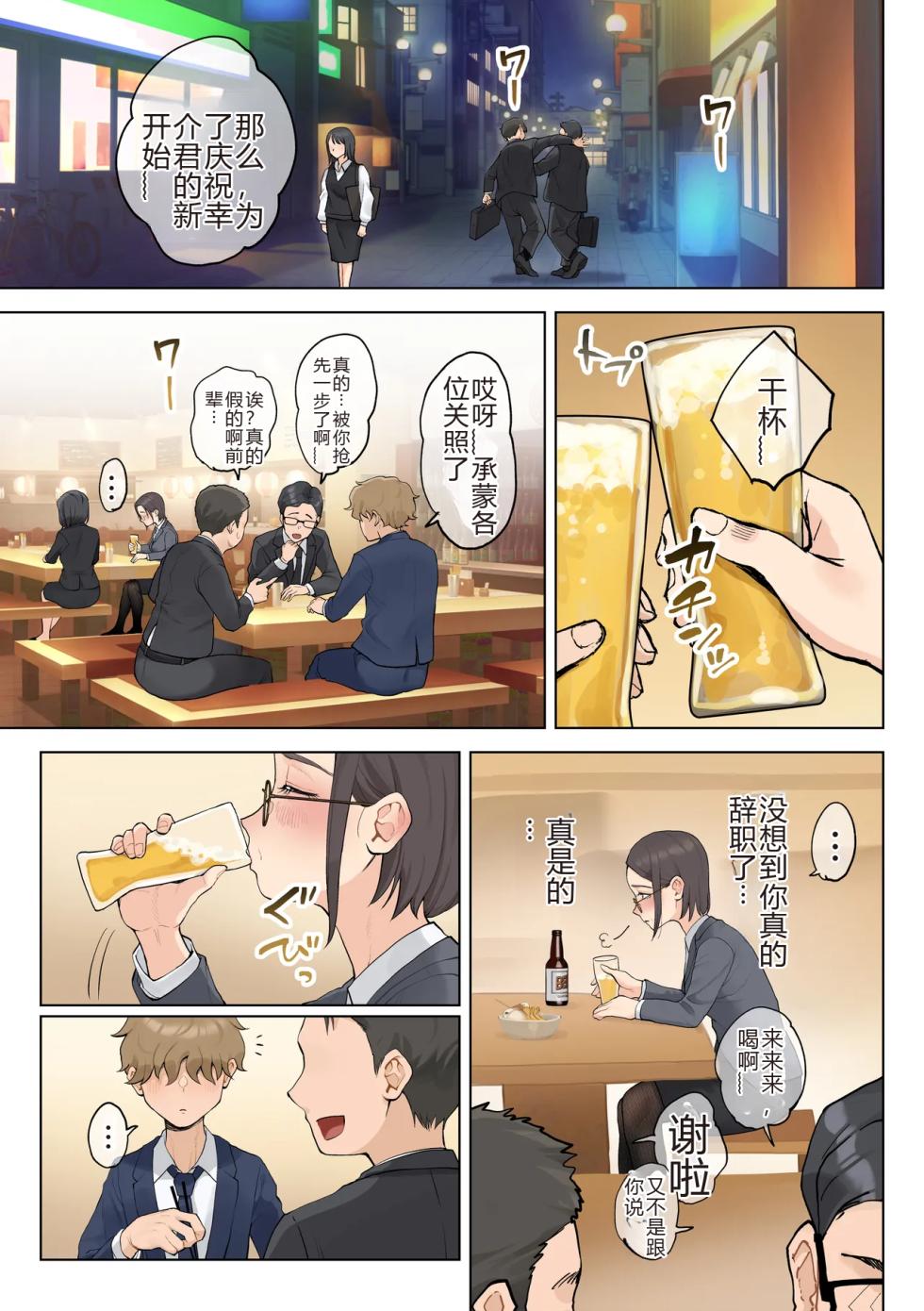 [Fujisaki Chiro] Jukujo no Oba-san ni Kawaii o Renko Shichau Yabai Oikko no Hanashi 2.5[Chinese][机械翻译] - Page 16