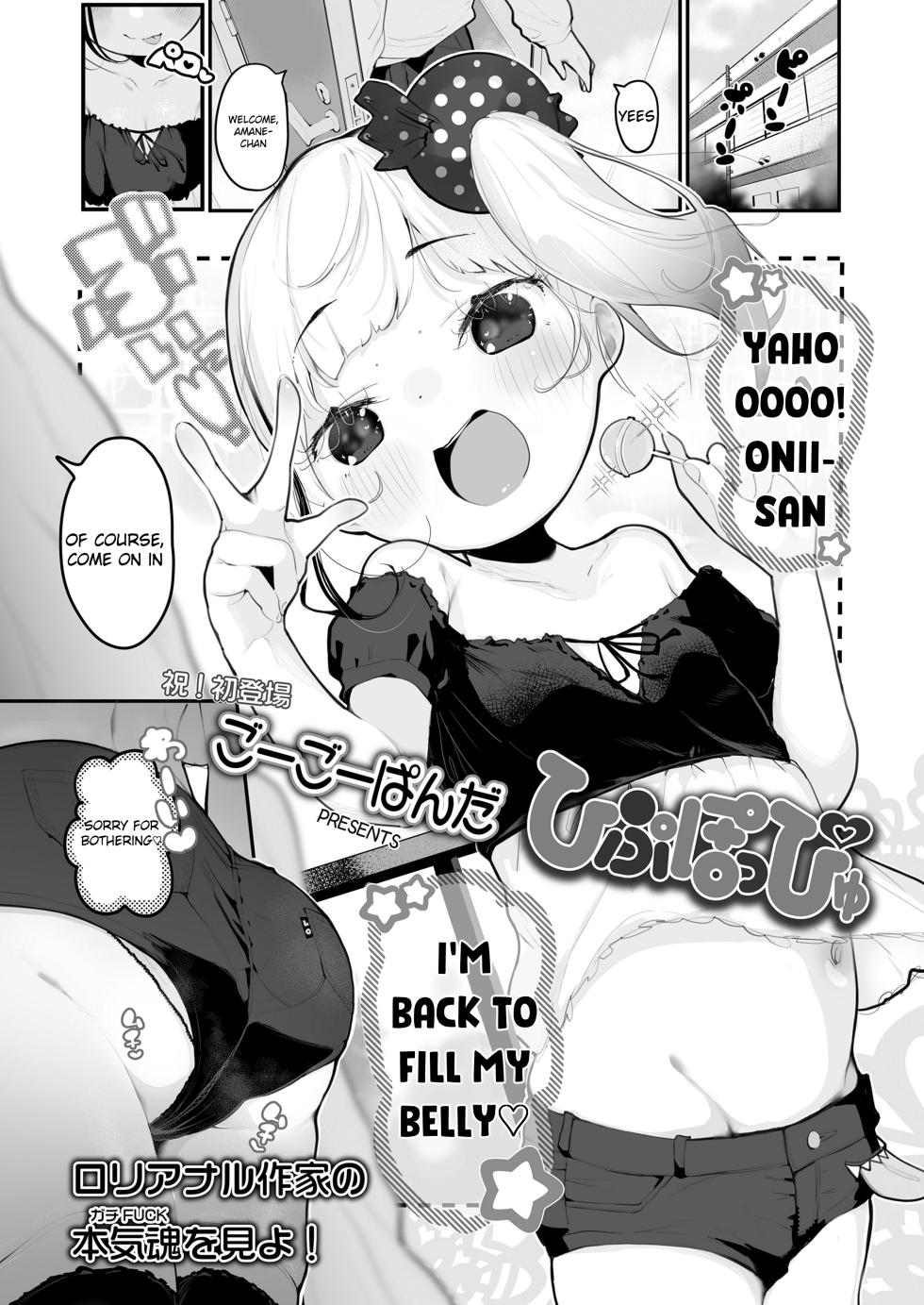 [GogoPanda] Hipupoppyu (COMIC LO 2023-03) [English] [Digital] - Page 1