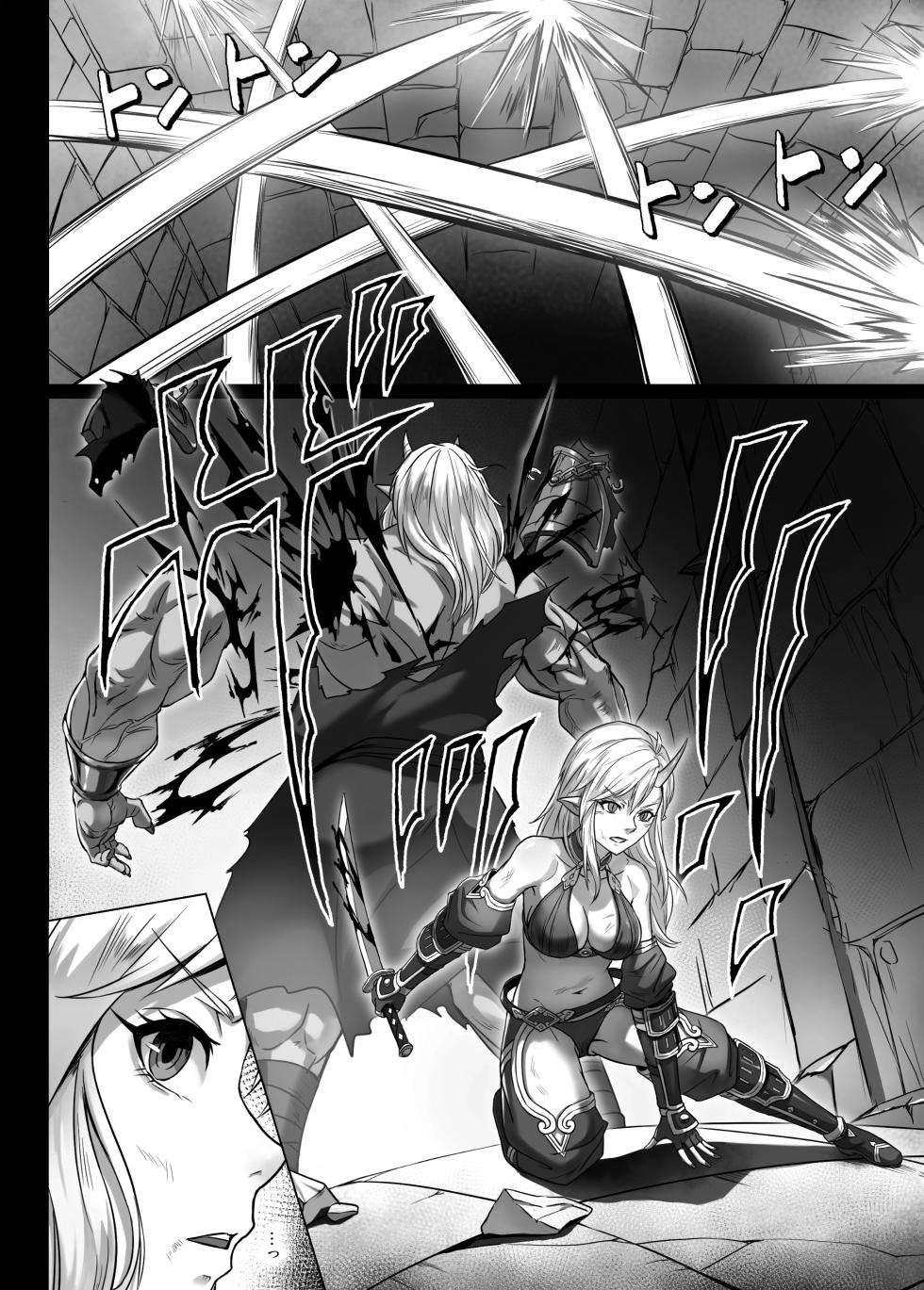 [Seikei Doujin (Yan)] Toubatsu Note Orc Zoku Yousai Hen  [English] [Digital] - Page 6