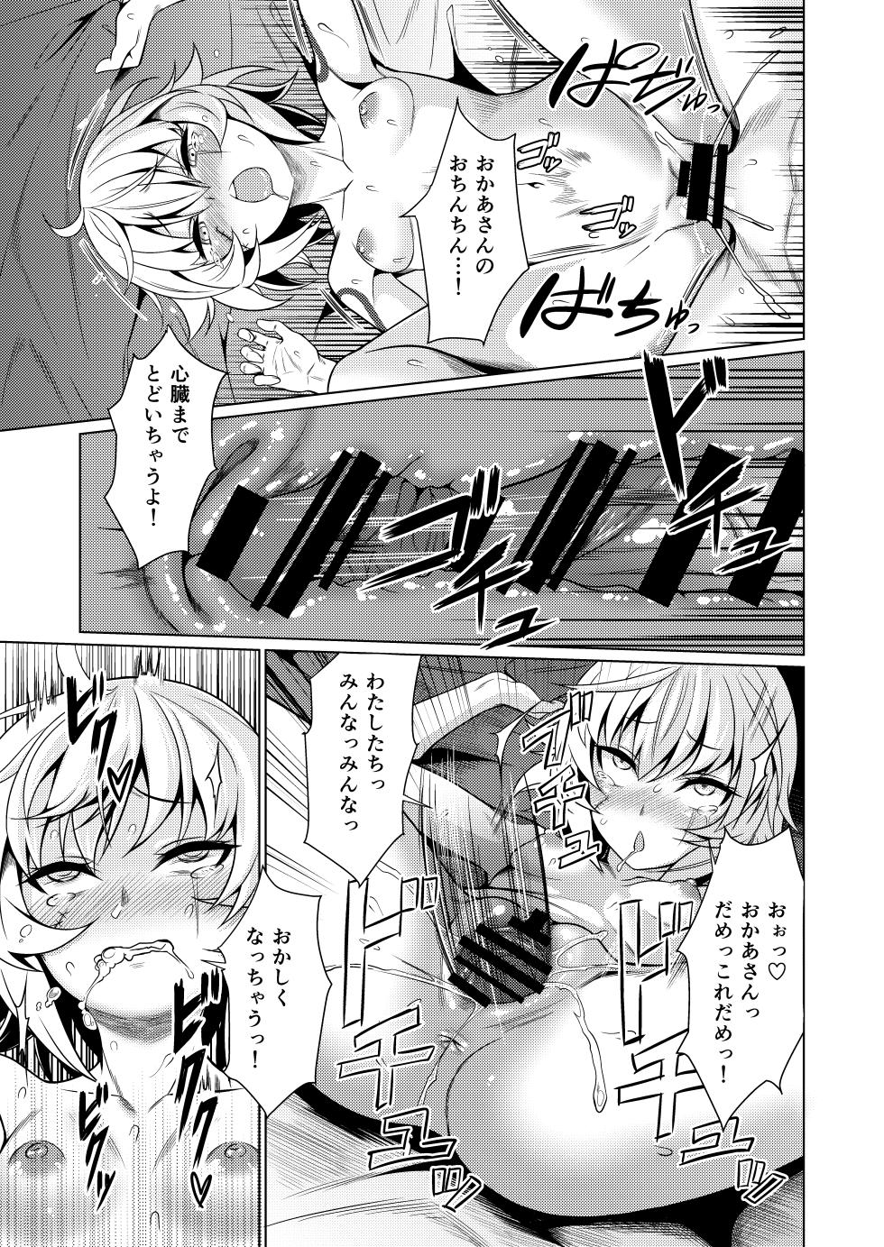 [Teisoku Sonic (It)] Jack-chan de Asobou! (Fate/Grand Order) [Digital] - Page 14