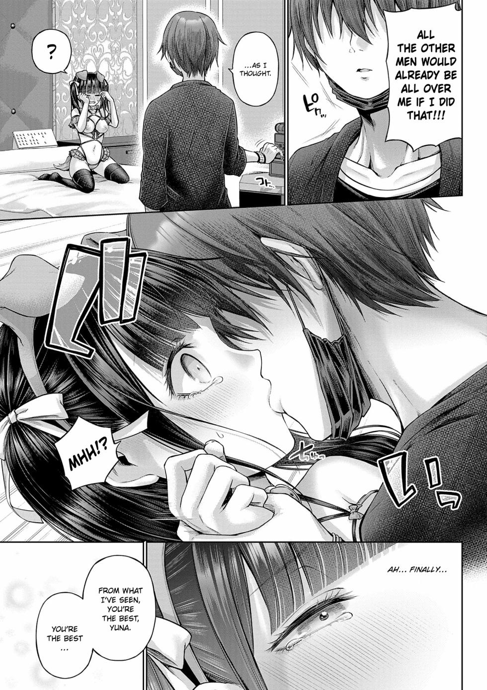 [Metsubushi] Wanshot Underpuppy + Okawari (Deco x Deco) [English] [ConTL] [Digital] - Page 15