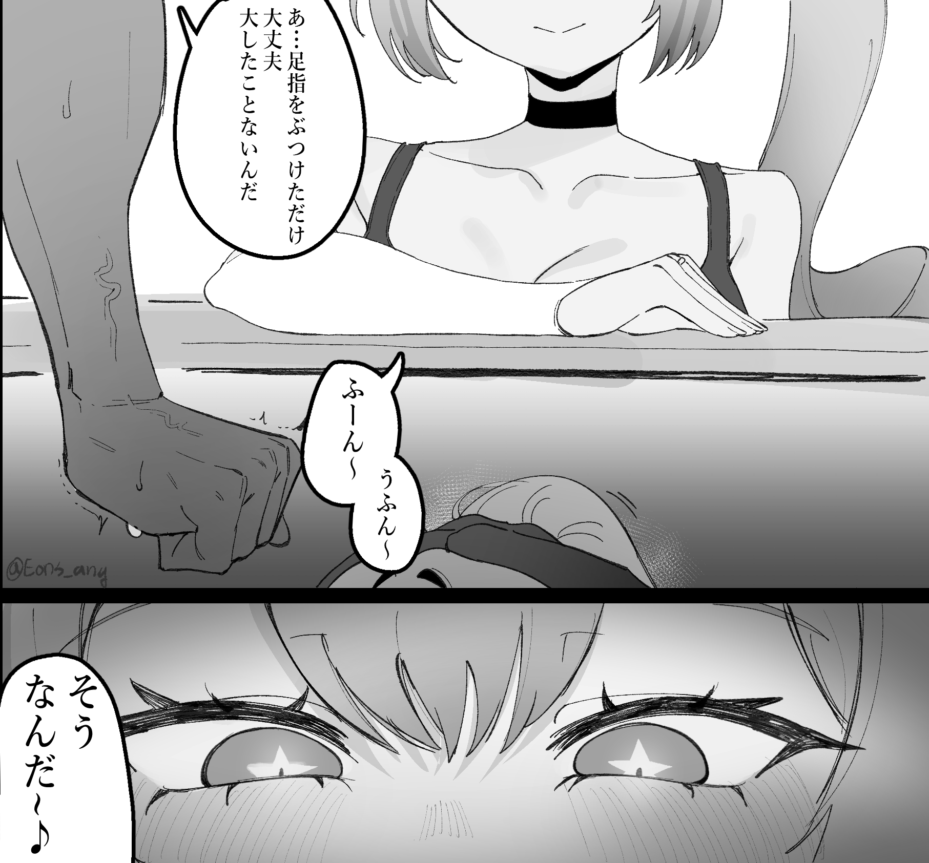 [Eonsang] Springfield (Girls' Frontline) [Decensored] - Page 5