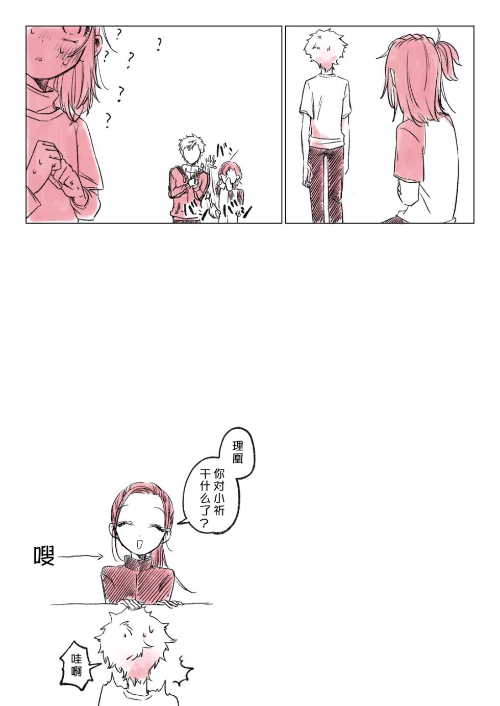 [くっしぃ (kushiusagi223)] 短篇集 （medalist） [中文] [猫猫糕汉化] - Page 5