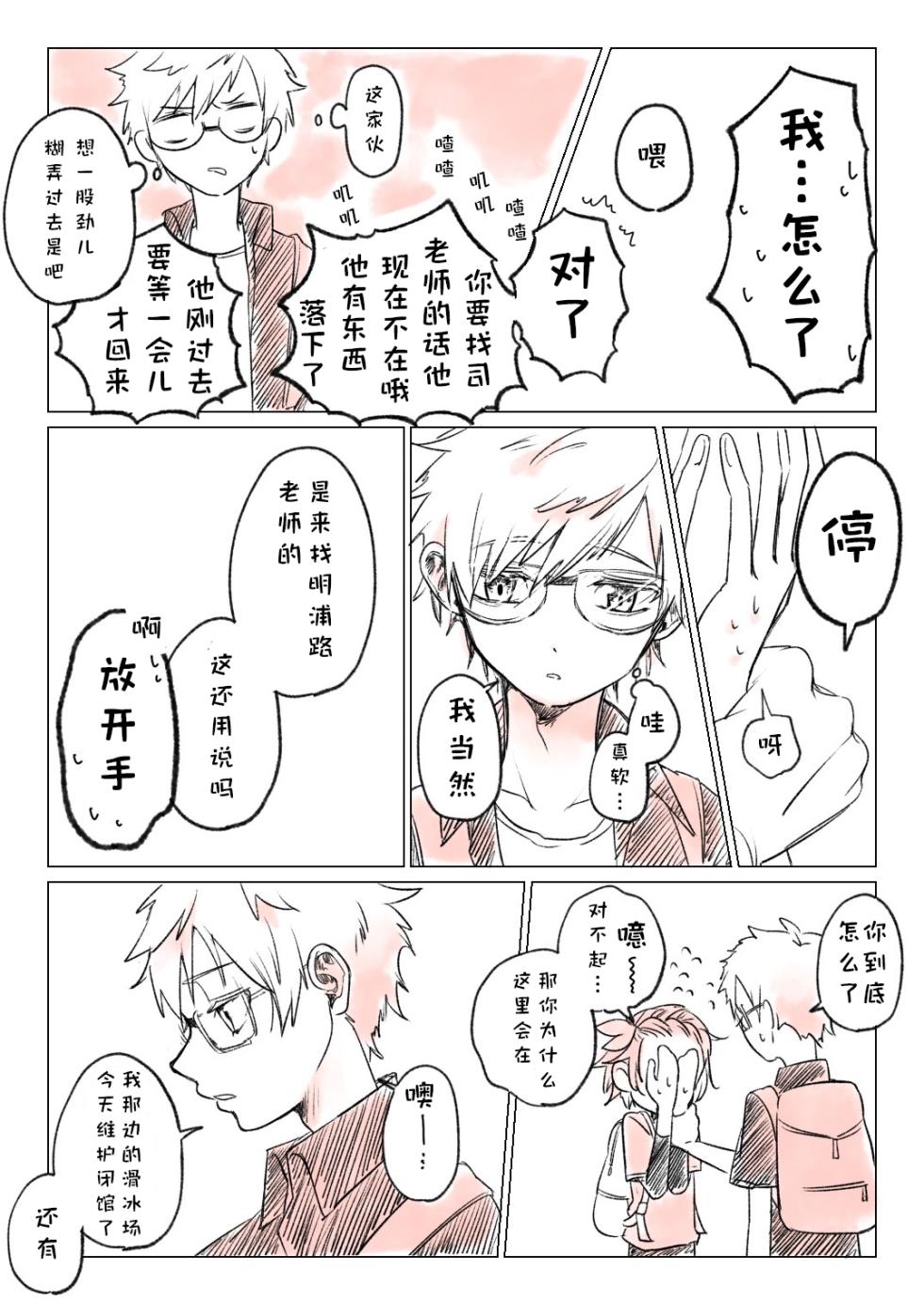 [くっしぃ (kushiusagi223)] 短篇集 （medalist） [中文] [猫猫糕汉化] - Page 8