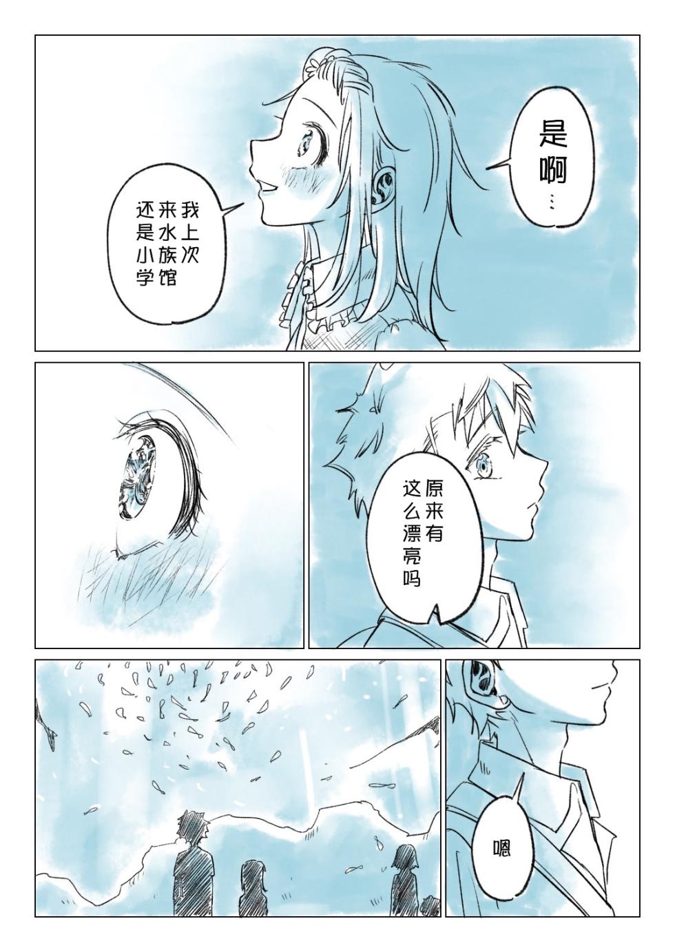 [くっしぃ (kushiusagi223)] 短篇集 （medalist） [中文] [猫猫糕汉化] - Page 30