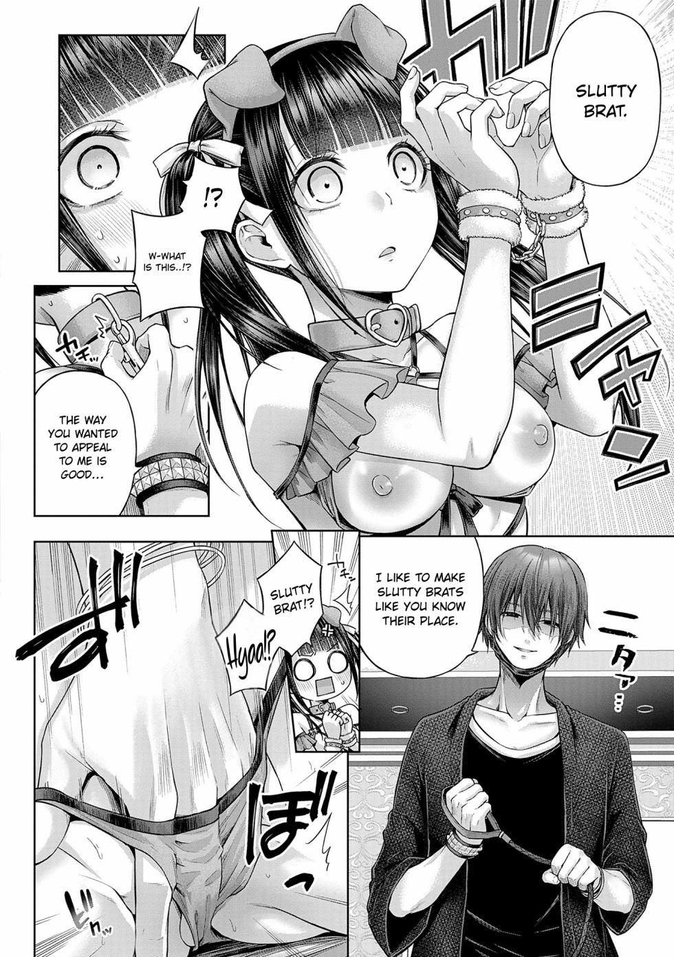 [Metsubushi] Wanshot Underpuppy + Okawari (Deco x Deco) [English] [ConTL] [Digital] - Page 16