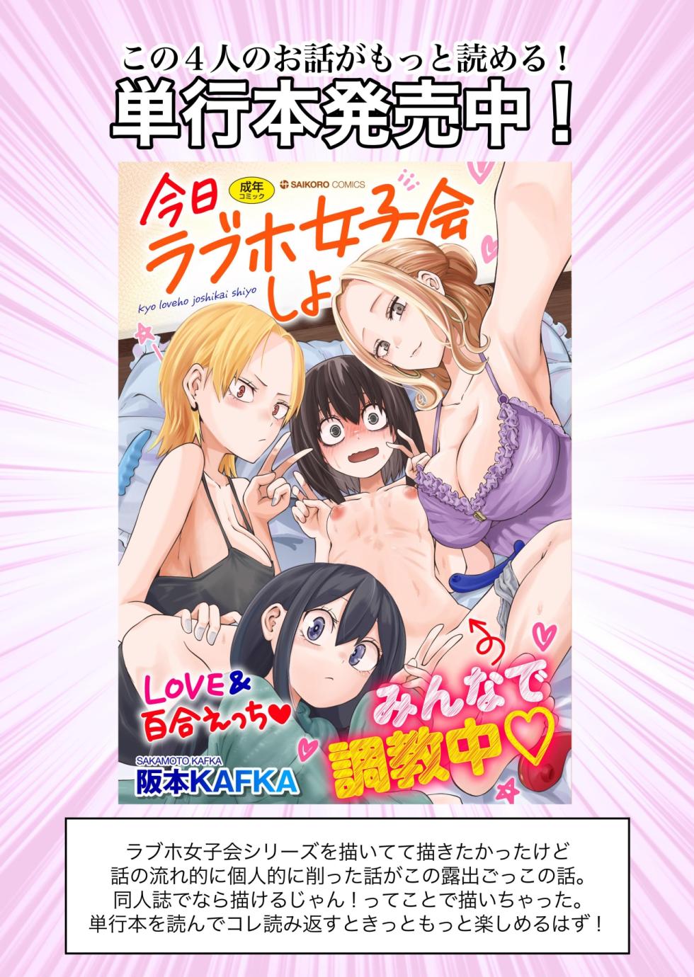 [Mikenekohanten (Sakamoto Kafka)] Hajimete no Roshutsu Gokko - Page 35