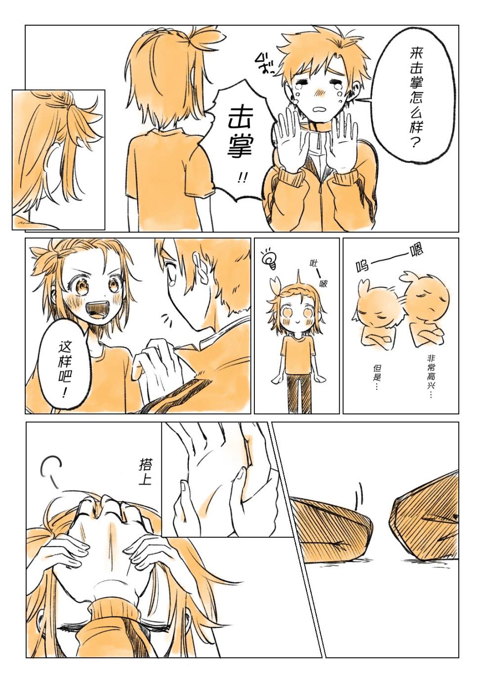 [くっしぃ (kushiusagi223)] 短篇集 （medalist） [中文] [猫猫糕汉化] - Page 13