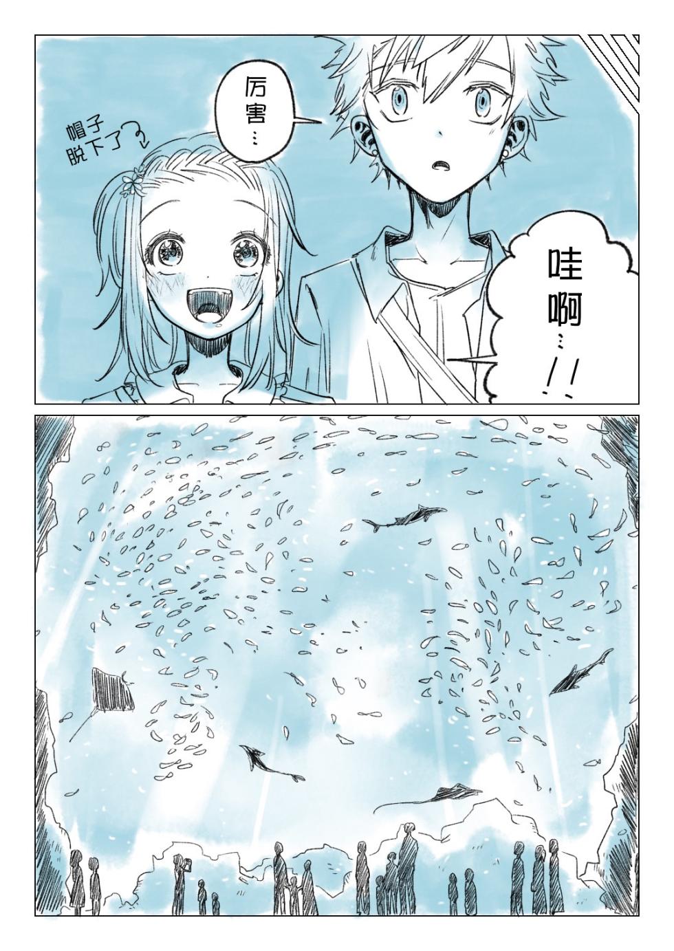 [くっしぃ (kushiusagi223)] 短篇集 （medalist） [中文] [猫猫糕汉化] - Page 31