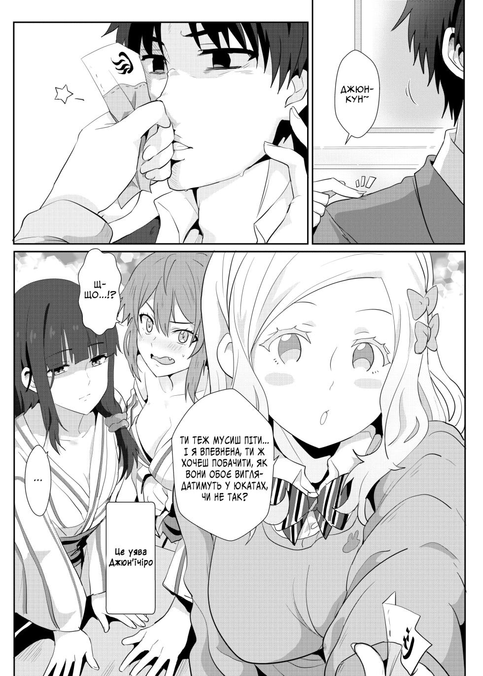 Відпочинок на гарячих джерелах з мамою Томо та її подругами! - Page 4