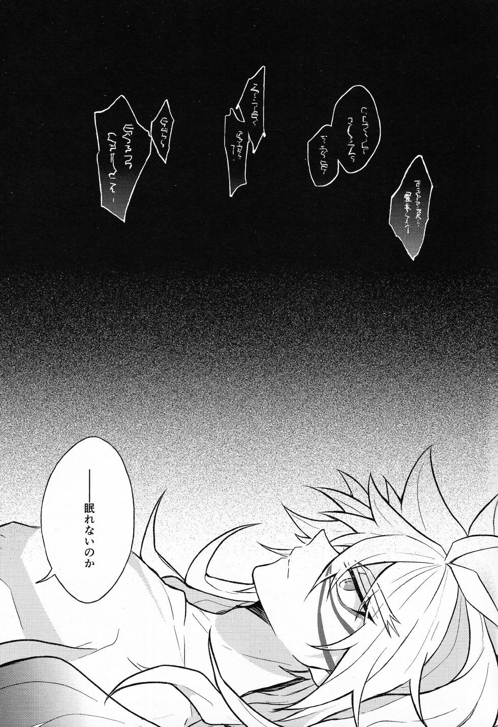 [nerumanekin (Kurume)] EGO (Yu-Gi-Oh! GO RUSH!!!) - Page 2