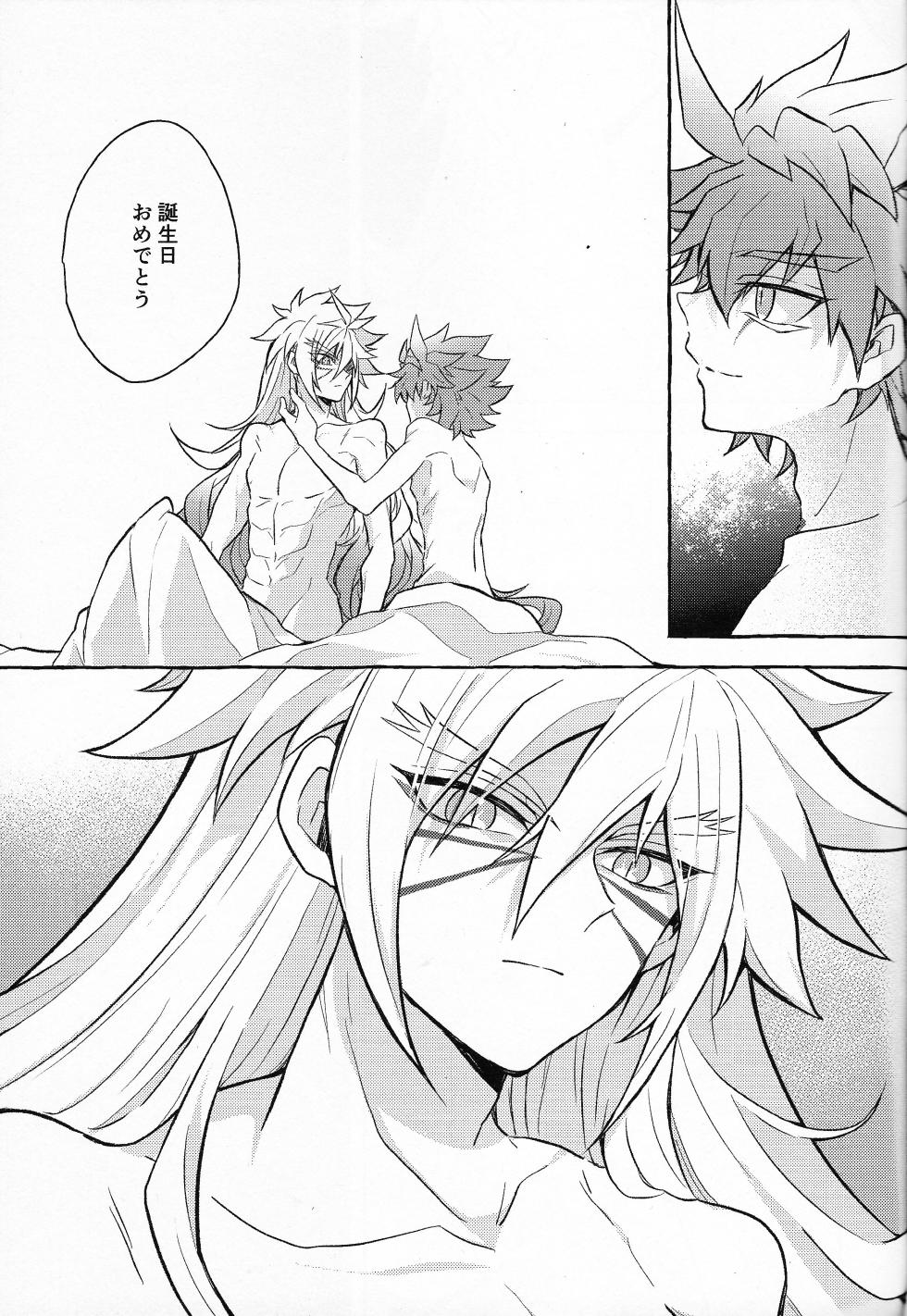 [nerumanekin (Kurume)] EGO (Yu-Gi-Oh! GO RUSH!!!) - Page 4