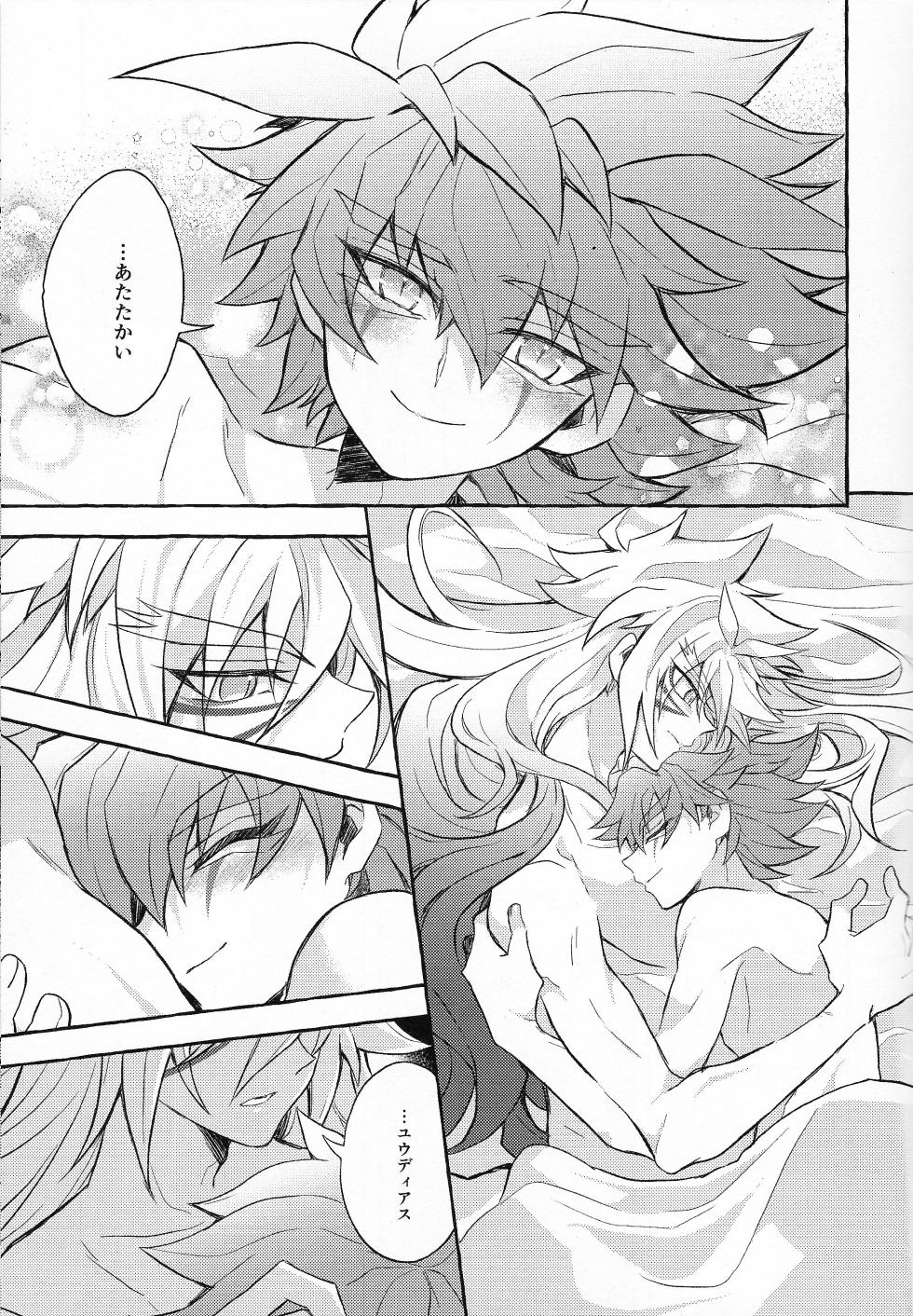 [nerumanekin (Kurume)] EGO (Yu-Gi-Oh! GO RUSH!!!) - Page 12