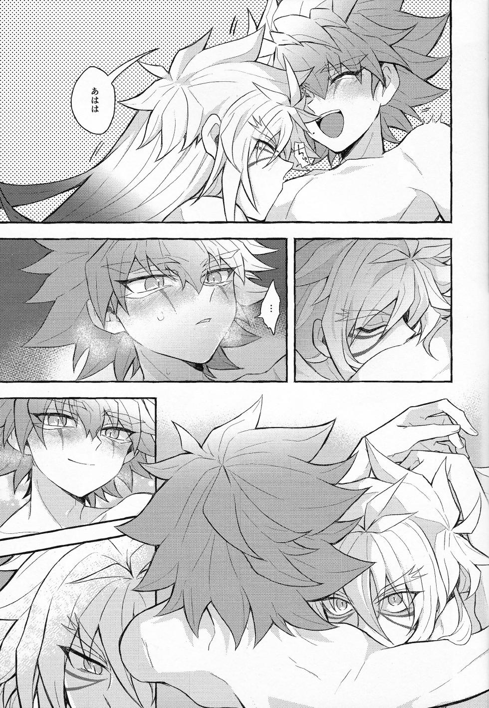[nerumanekin (Kurume)] EGO (Yu-Gi-Oh! GO RUSH!!!) - Page 18
