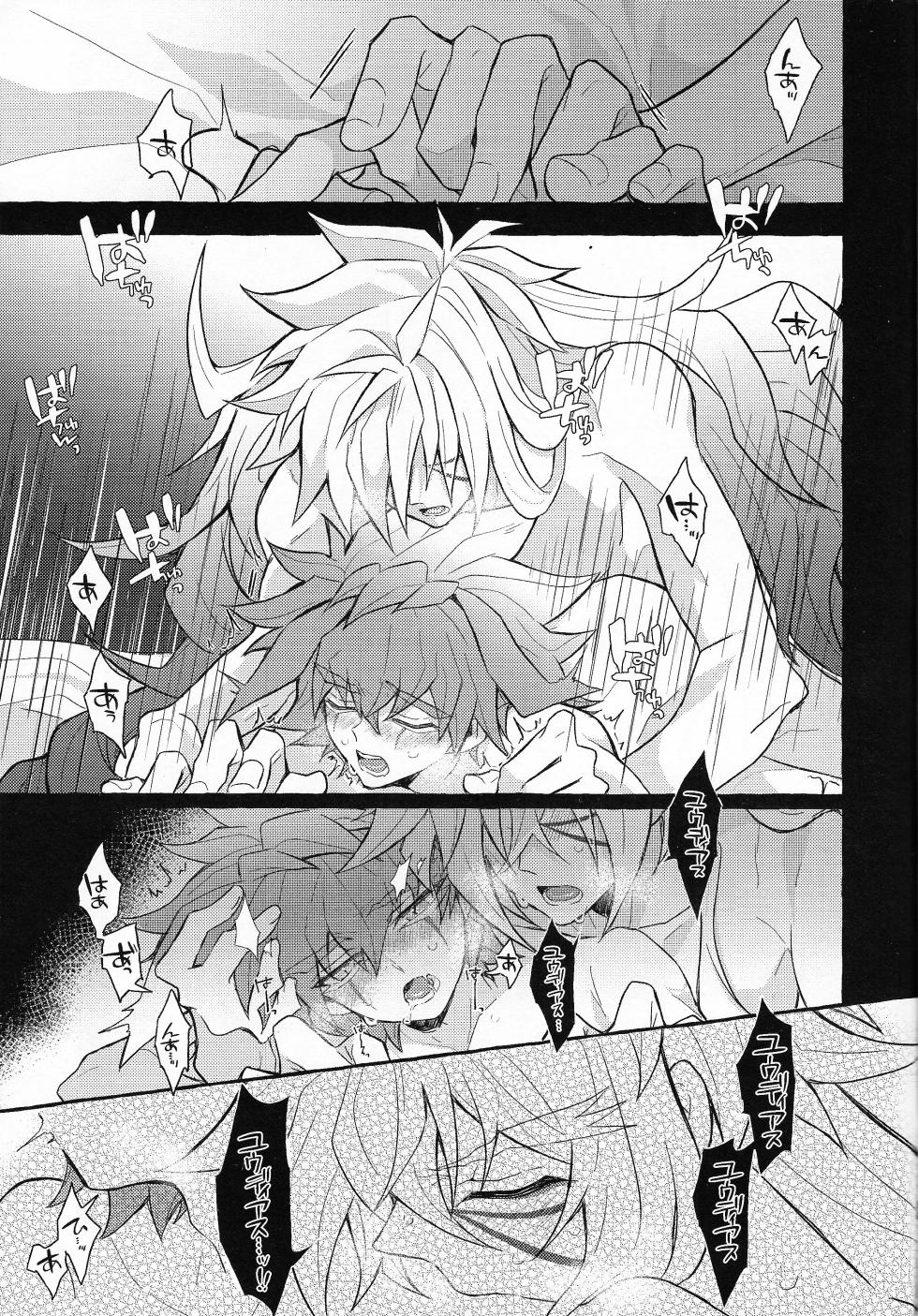 [nerumanekin (Kurume)] EGO (Yu-Gi-Oh! GO RUSH!!!) - Page 24