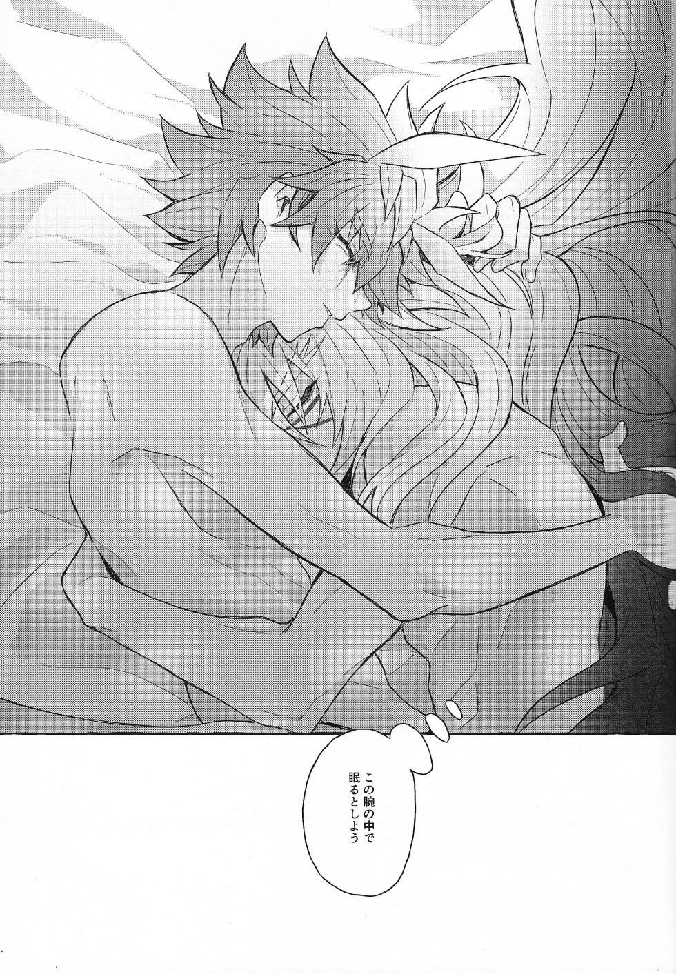 [nerumanekin (Kurume)] EGO (Yu-Gi-Oh! GO RUSH!!!) - Page 28