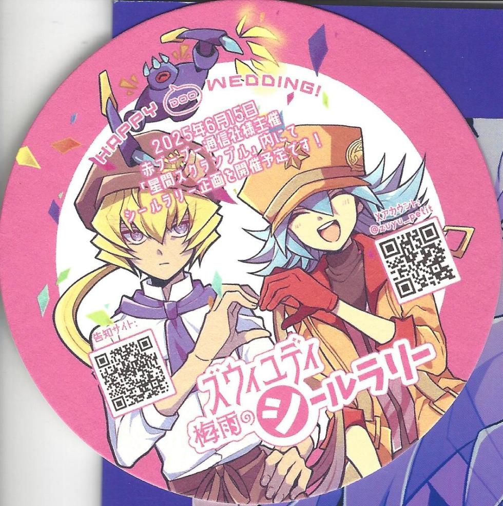 [nerumanekin (Kurume)] EGO (Yu-Gi-Oh! GO RUSH!!!) - Page 32
