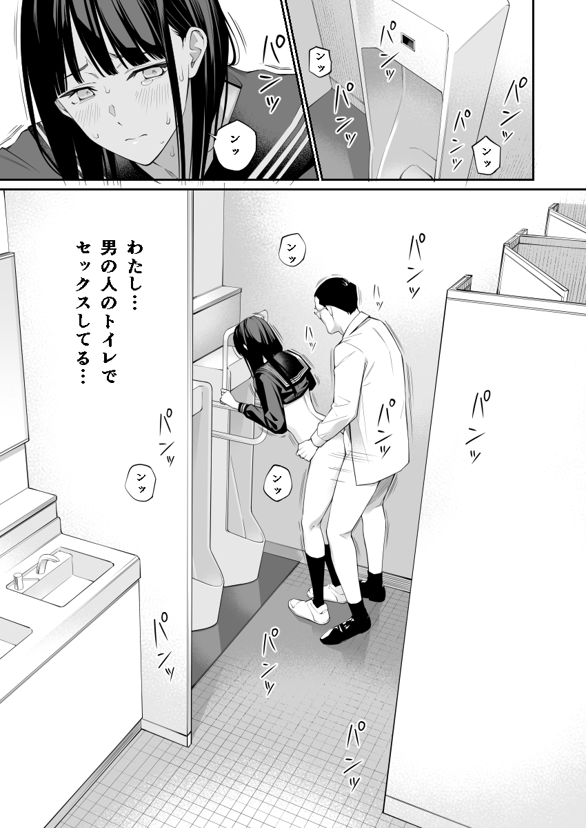 [Team☆Lucky (Hoshi to Lucky)] Oji-san de Umeru Ana 2 [Digital] - Page 36