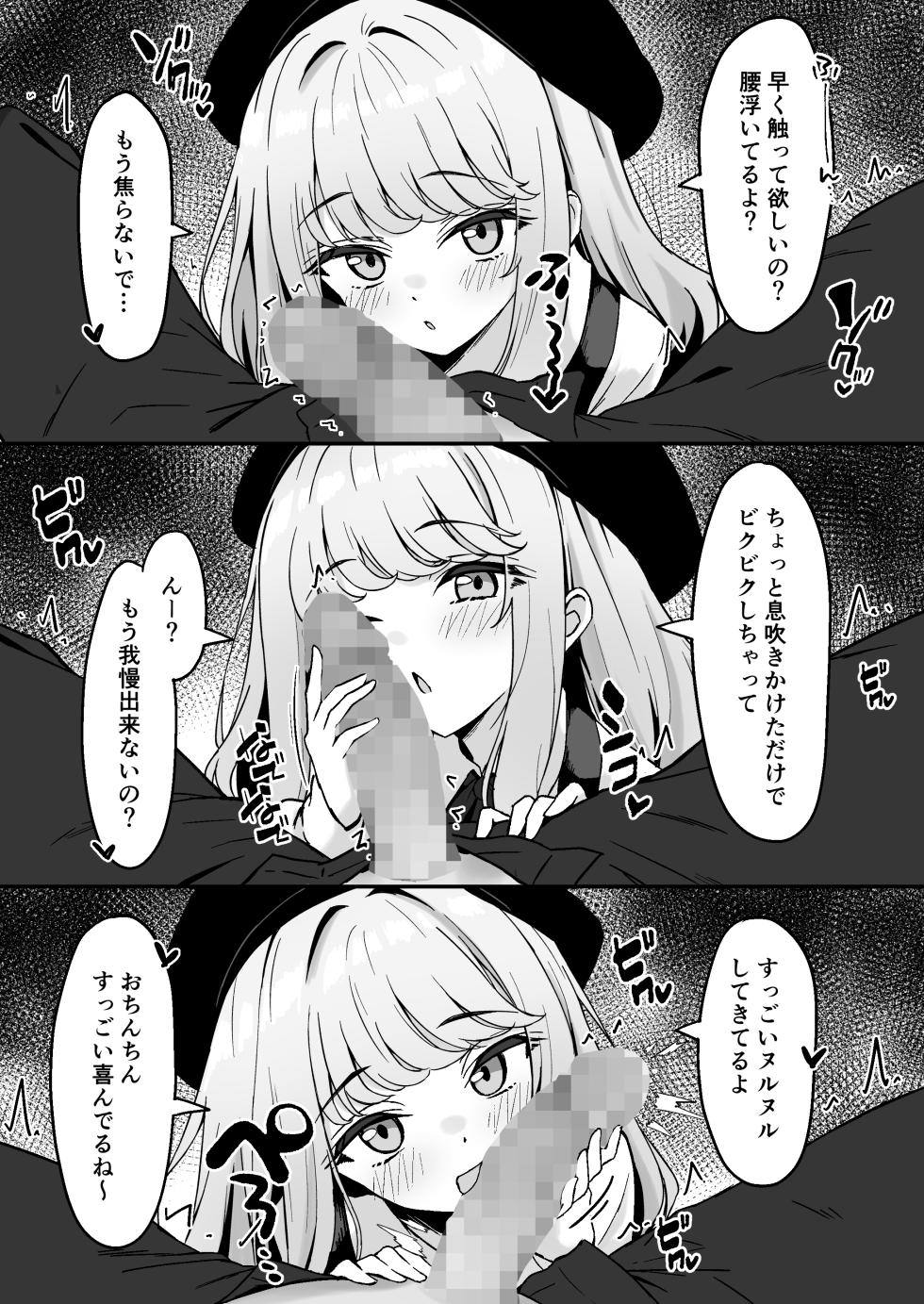 [Neko no Mimi (Thalia)] Koakuma-kei na Boku no Shiori-chan [Digital] - Page 15