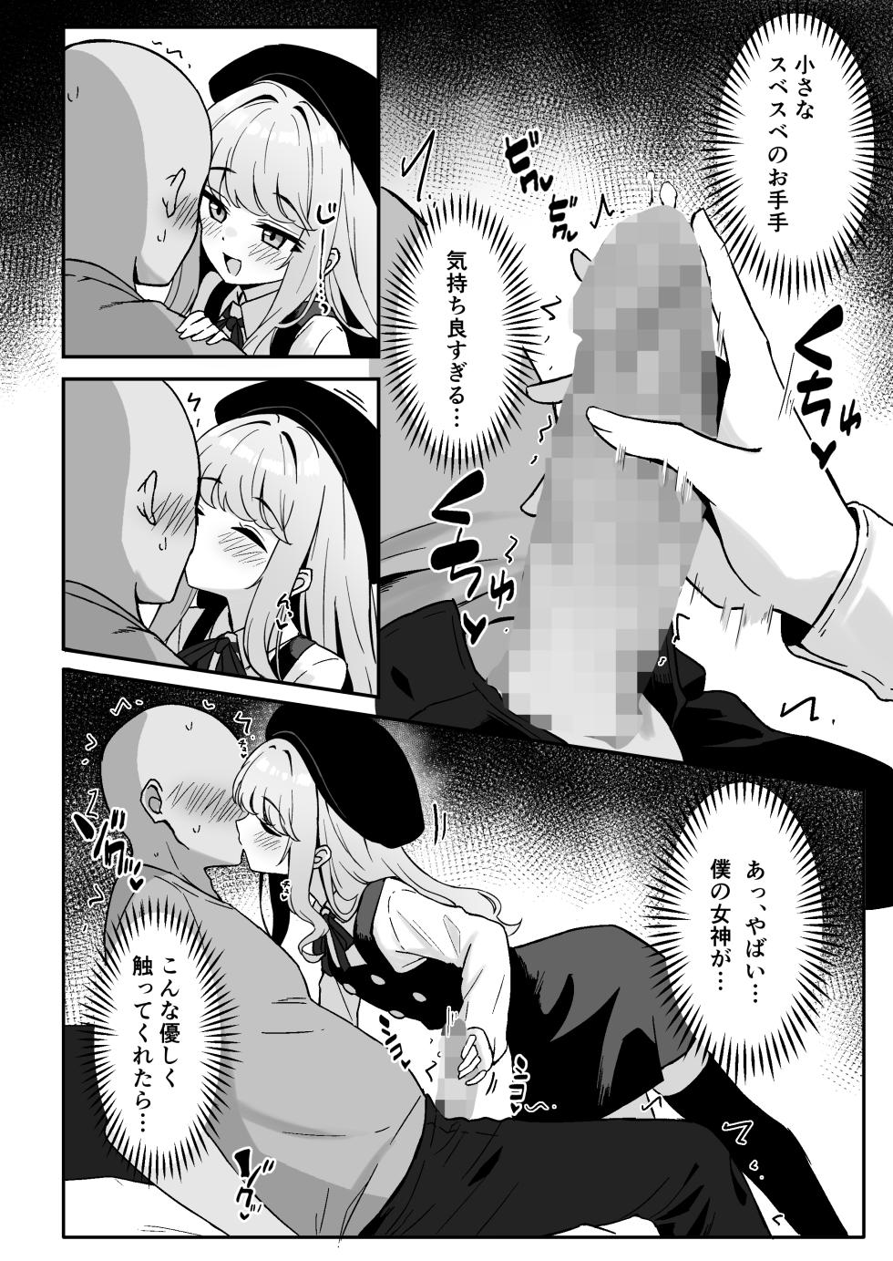 [Neko no Mimi (Thalia)] Koakuma-kei na Boku no Shiori-chan [Digital] - Page 16