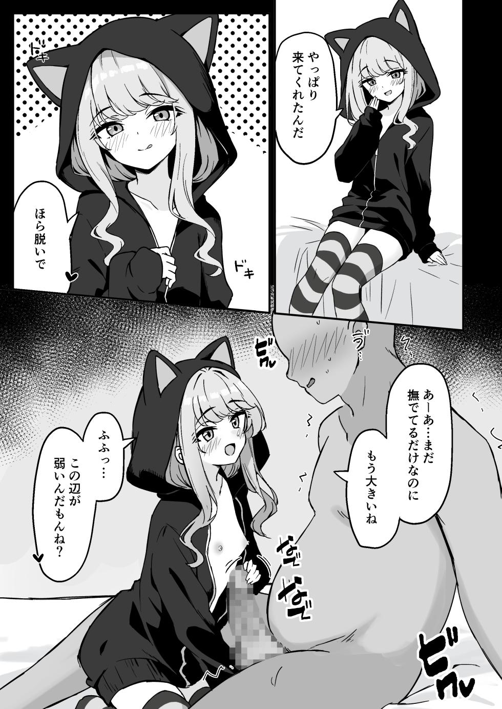 [Neko no Mimi (Thalia)] Koakuma-kei na Boku no Shiori-chan [Digital] - Page 35