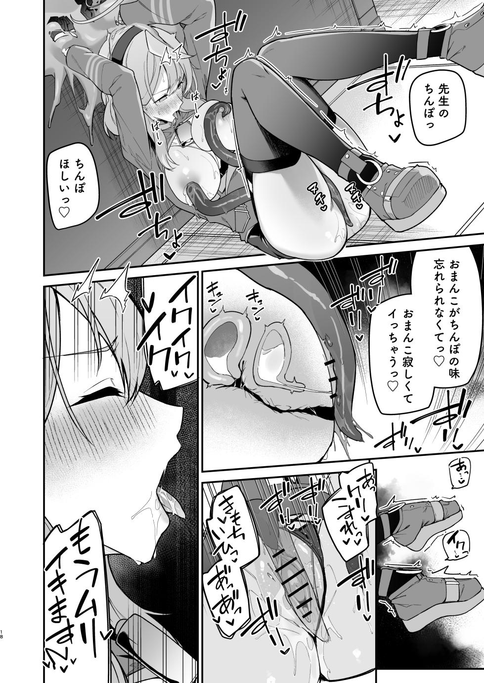 [Jun Tokutyu Kuromask (Hetaren)] Administrative Officer Revenge Match (Blue Archive) [Digital] - Page 17